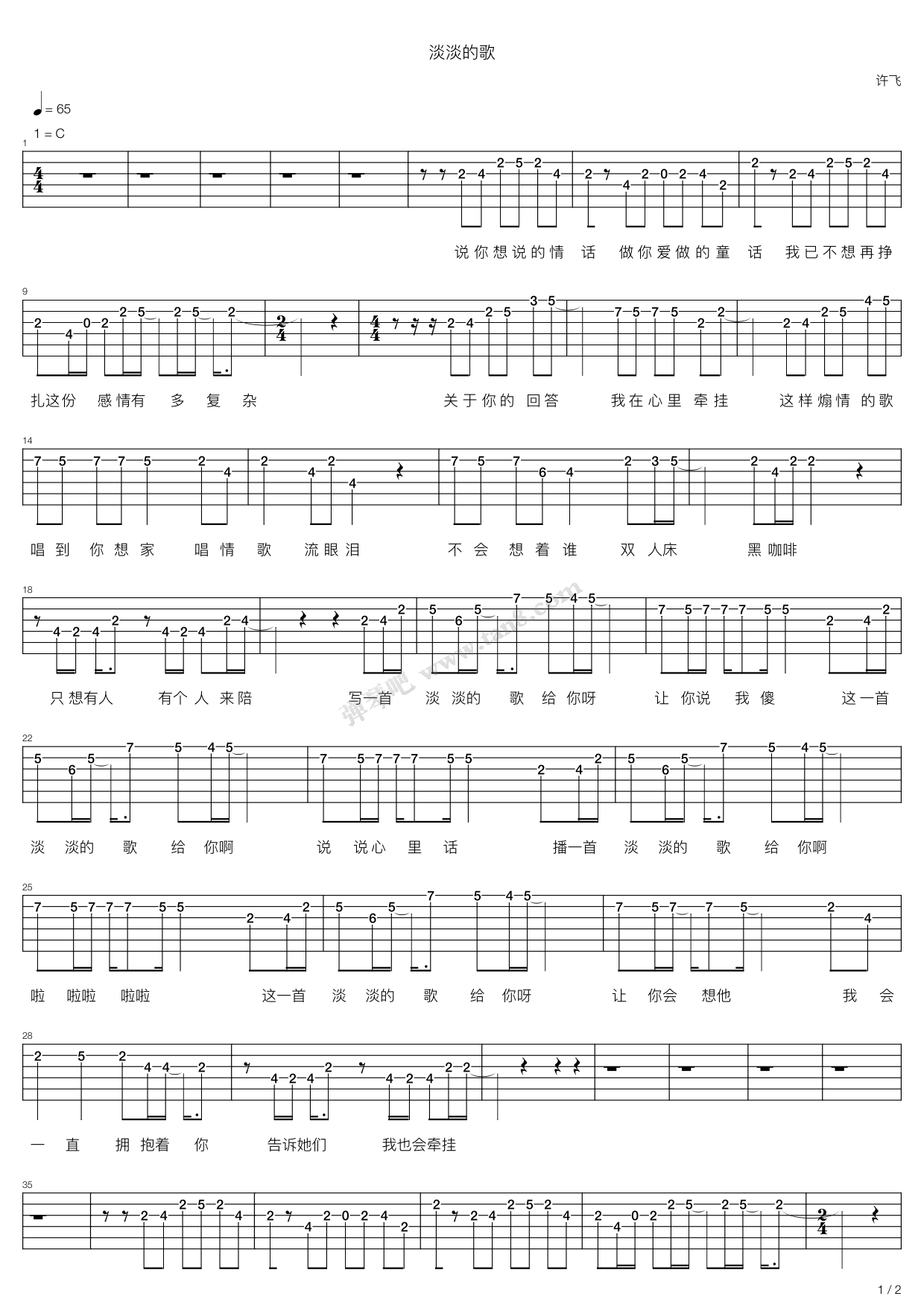《淡淡的歌》吉他谱-C大调音乐网