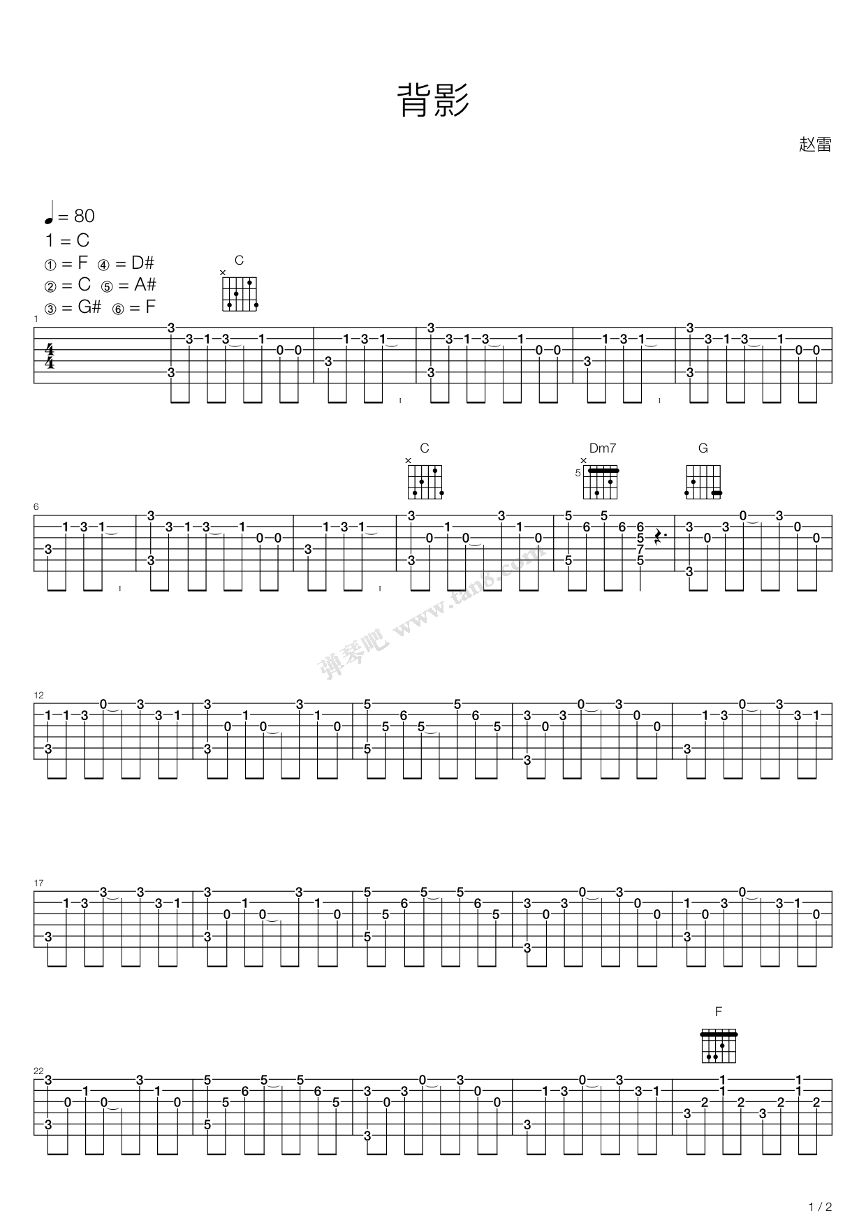 《背影》吉他谱-C大调音乐网