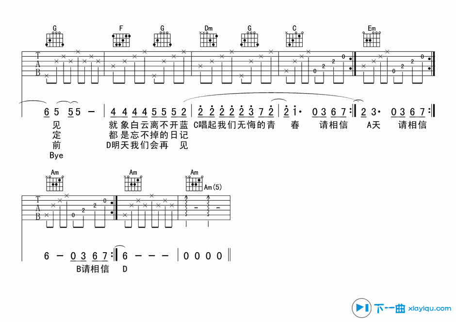 《再见吉他谱C调_小虎队再见吉他六线谱》吉他谱-C大调音乐网