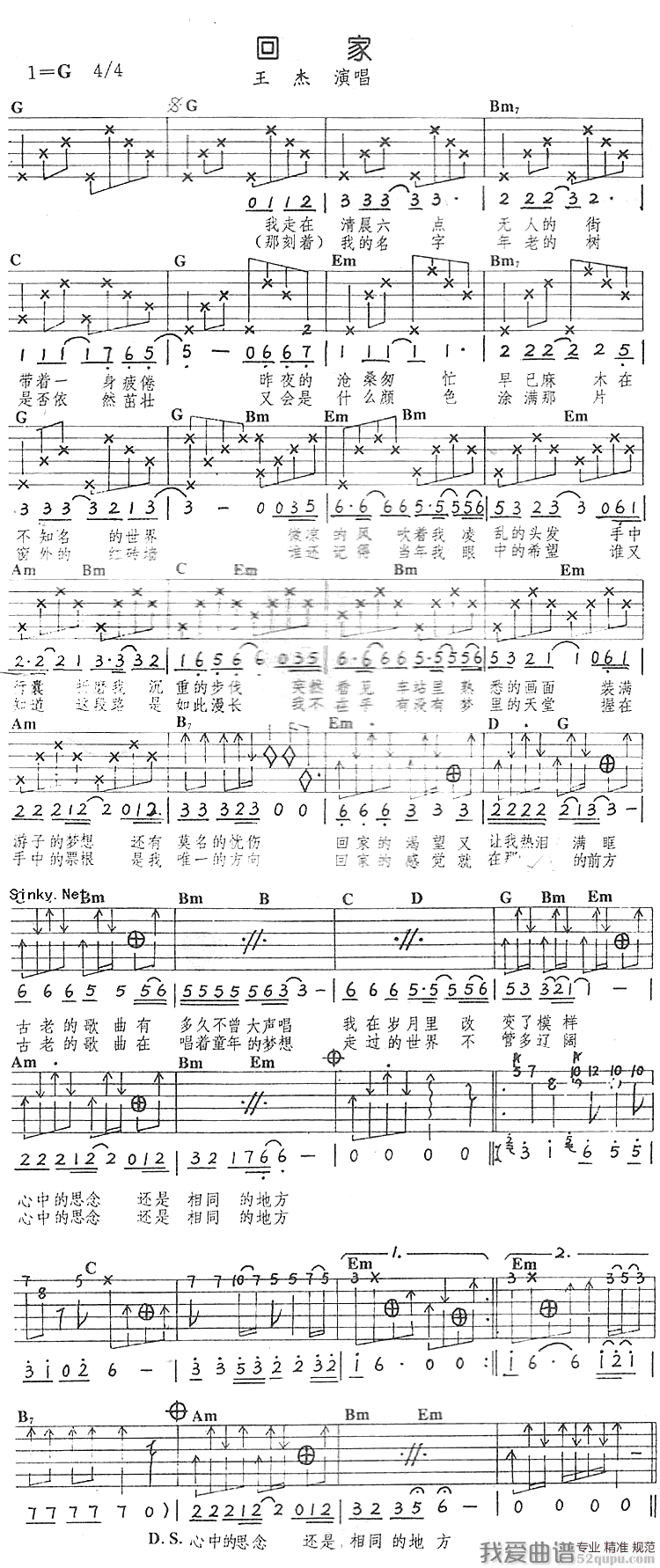 《回家》吉他谱-C大调音乐网