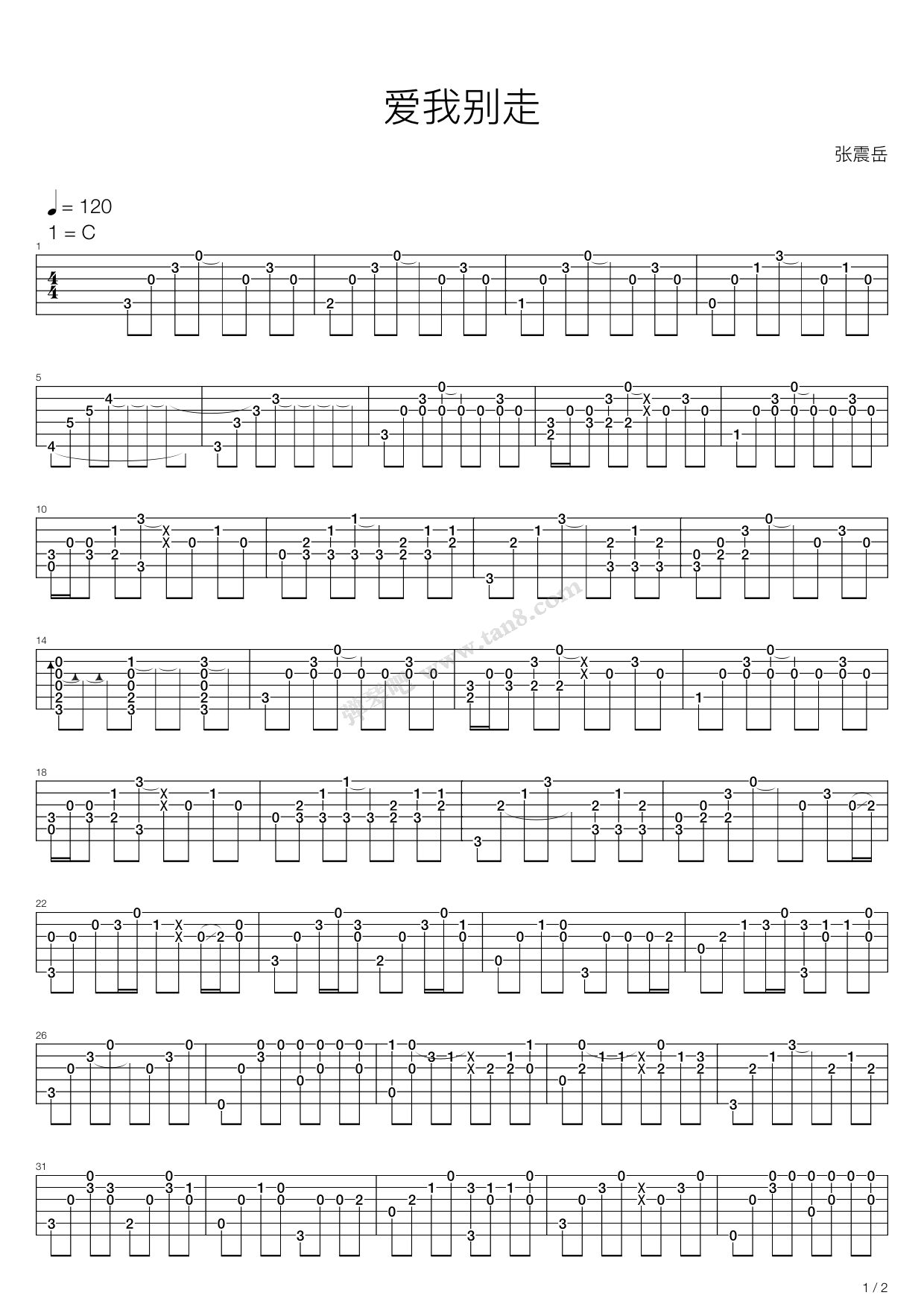 《爱我别走》吉他谱-C大调音乐网