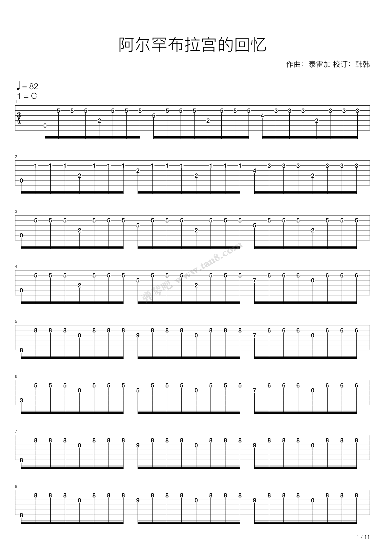 《阿尔罕布拉宫的回忆（古典吉他经典名曲）》吉他谱-C大调音乐网