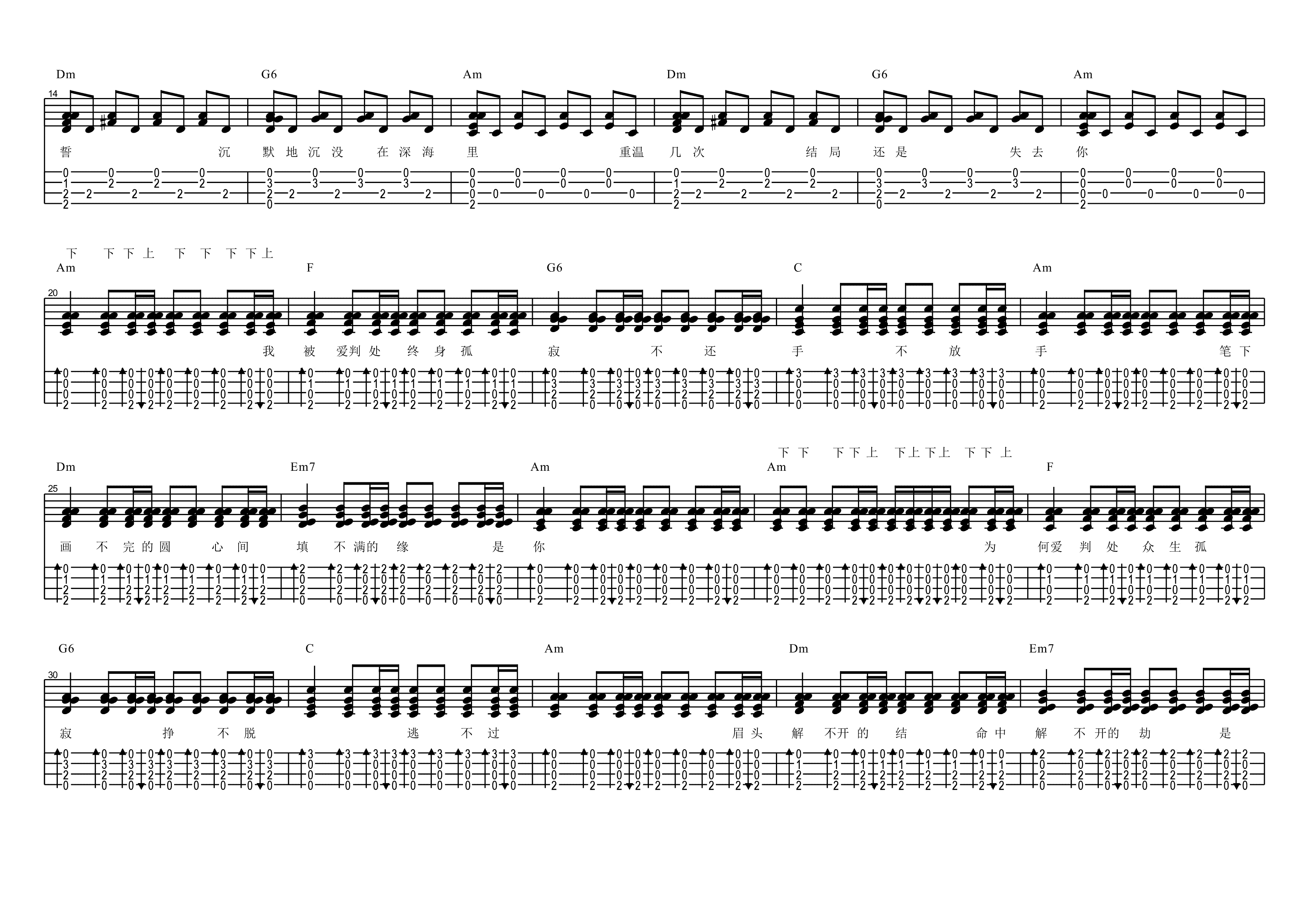 《默》中国好声音纯享版 周杰伦 ukulele谱 教程-C大调音乐网