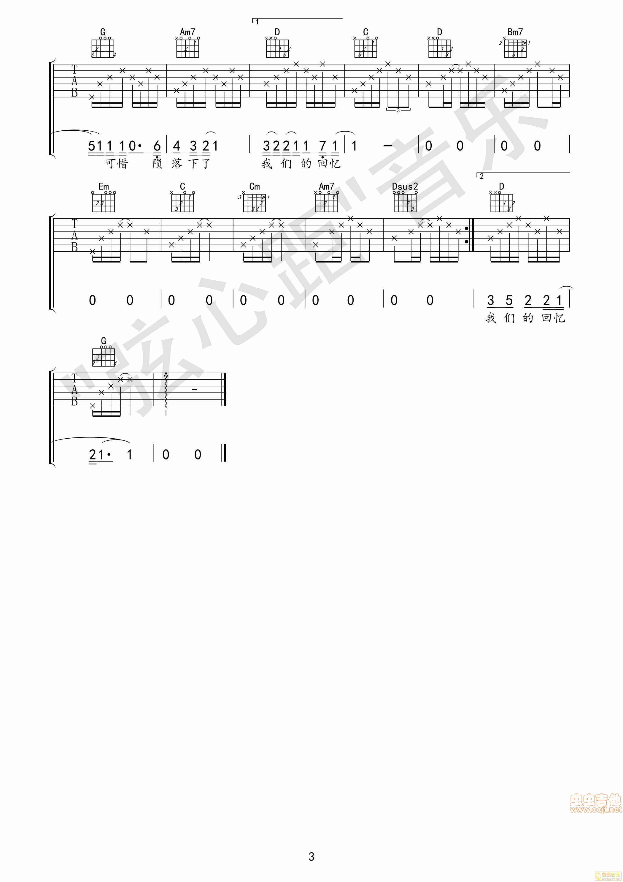 陈翔-《烟火》-弦心距音乐出品-C大调音乐网