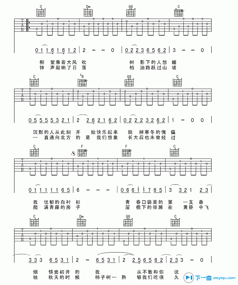 《少年锦时吉他谱D调_赵雷少年锦时六线谱》吉他谱-C大调音乐网