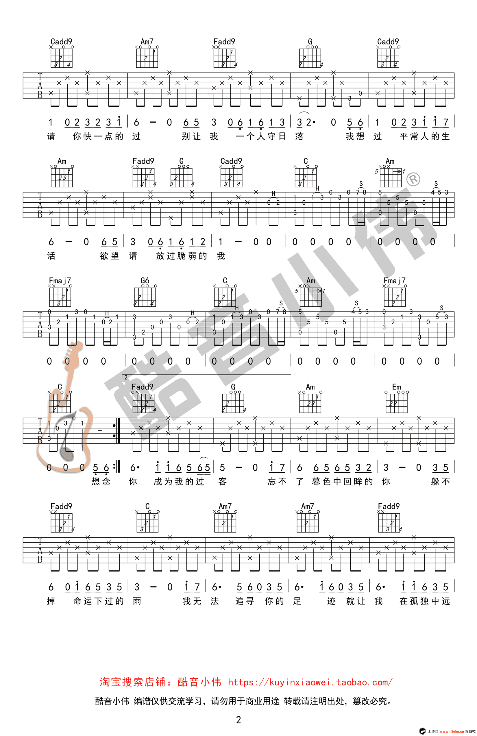 《八十年代的歌吉他谱_赵雷_C调弹唱谱_教学视频讲解》吉他谱-C大调音乐网