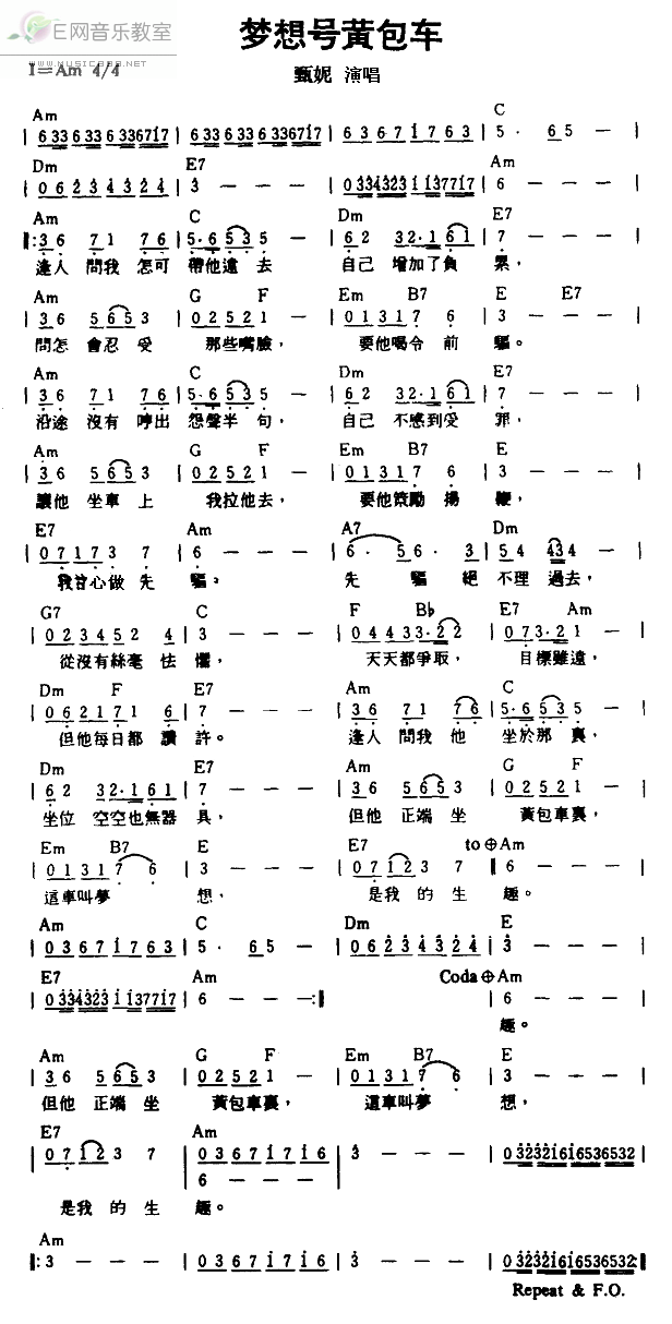 《梦想号黄包车-甄妮(简谱+和弦)》吉他谱-C大调音乐网