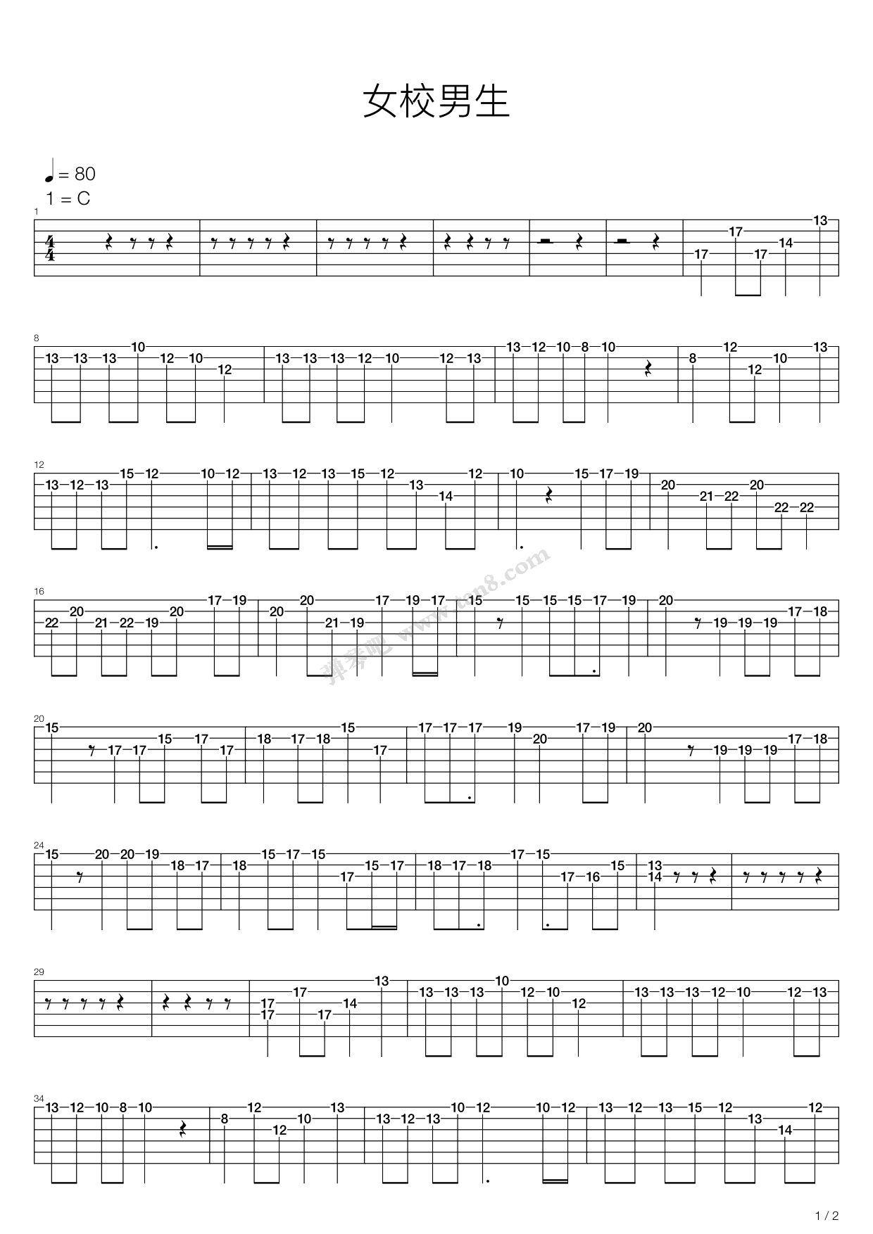 《女校男生》吉他谱-C大调音乐网