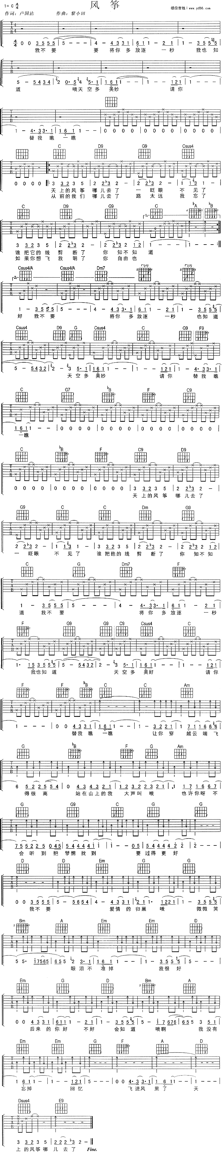 《风筝》吉他谱-C大调音乐网