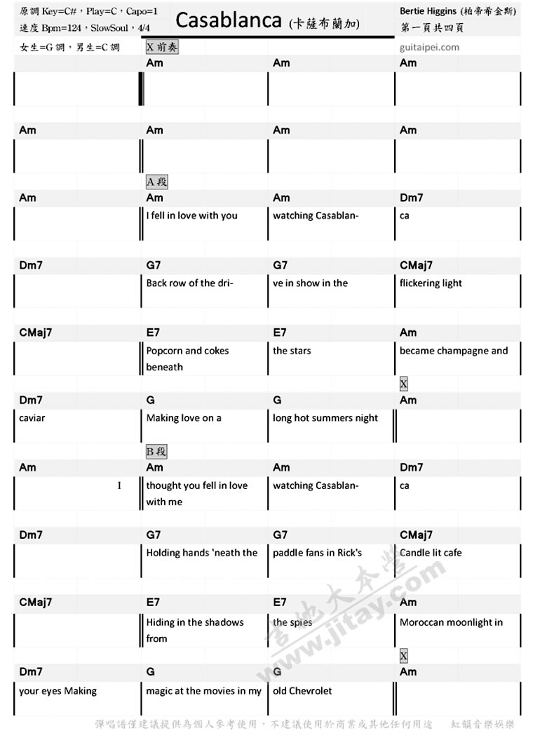 《Casablanca吉他谱-卡萨布兰卡吉他谱-前奏间奏完整》吉他谱-C大调音乐网