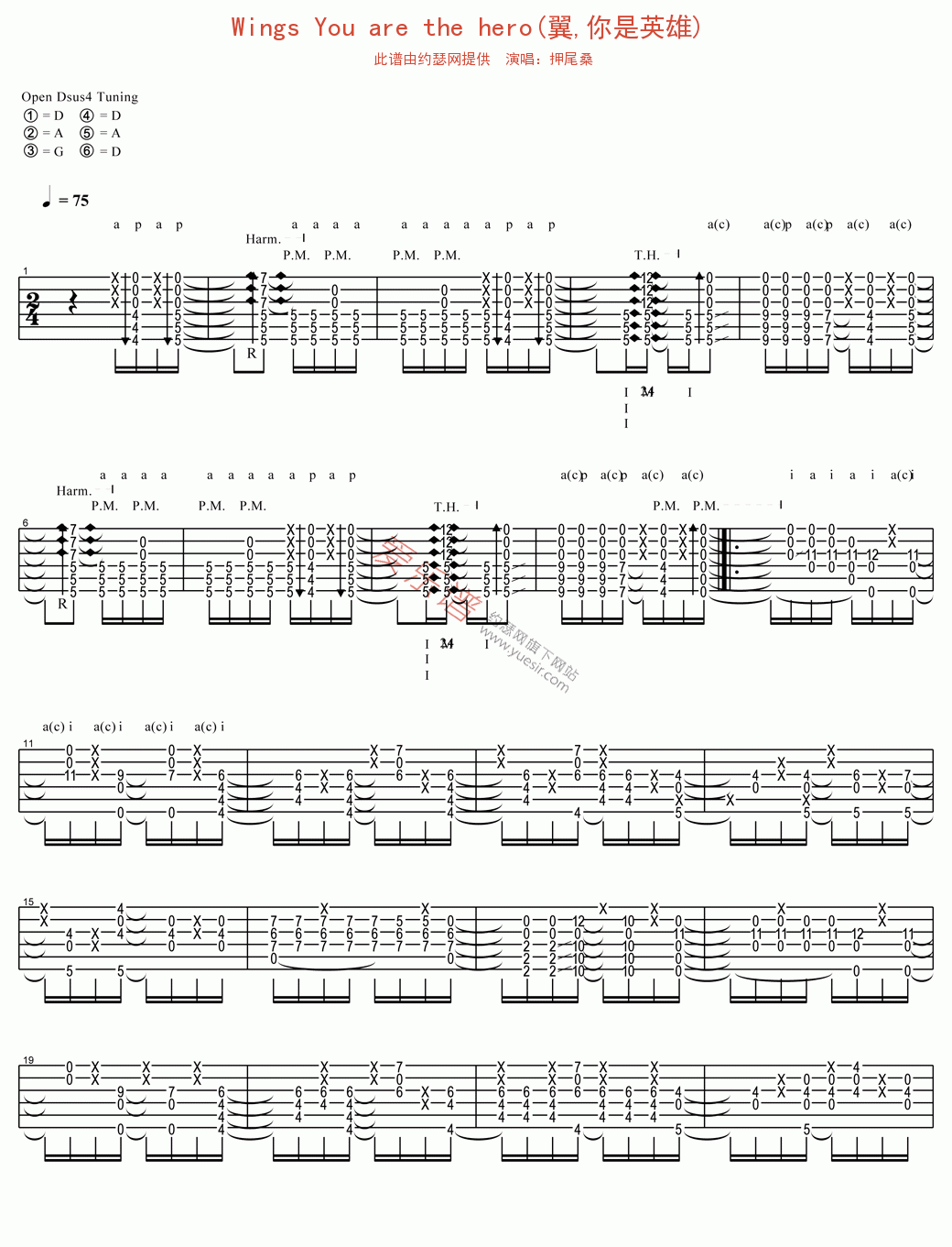 《押尾桑《Wings You are the hero(翼,你是英雄)》》吉他谱-C大调音乐网