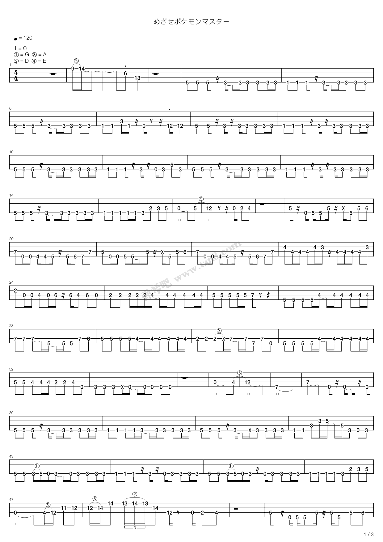 《めざせポケモンマスター》吉他谱-C大调音乐网