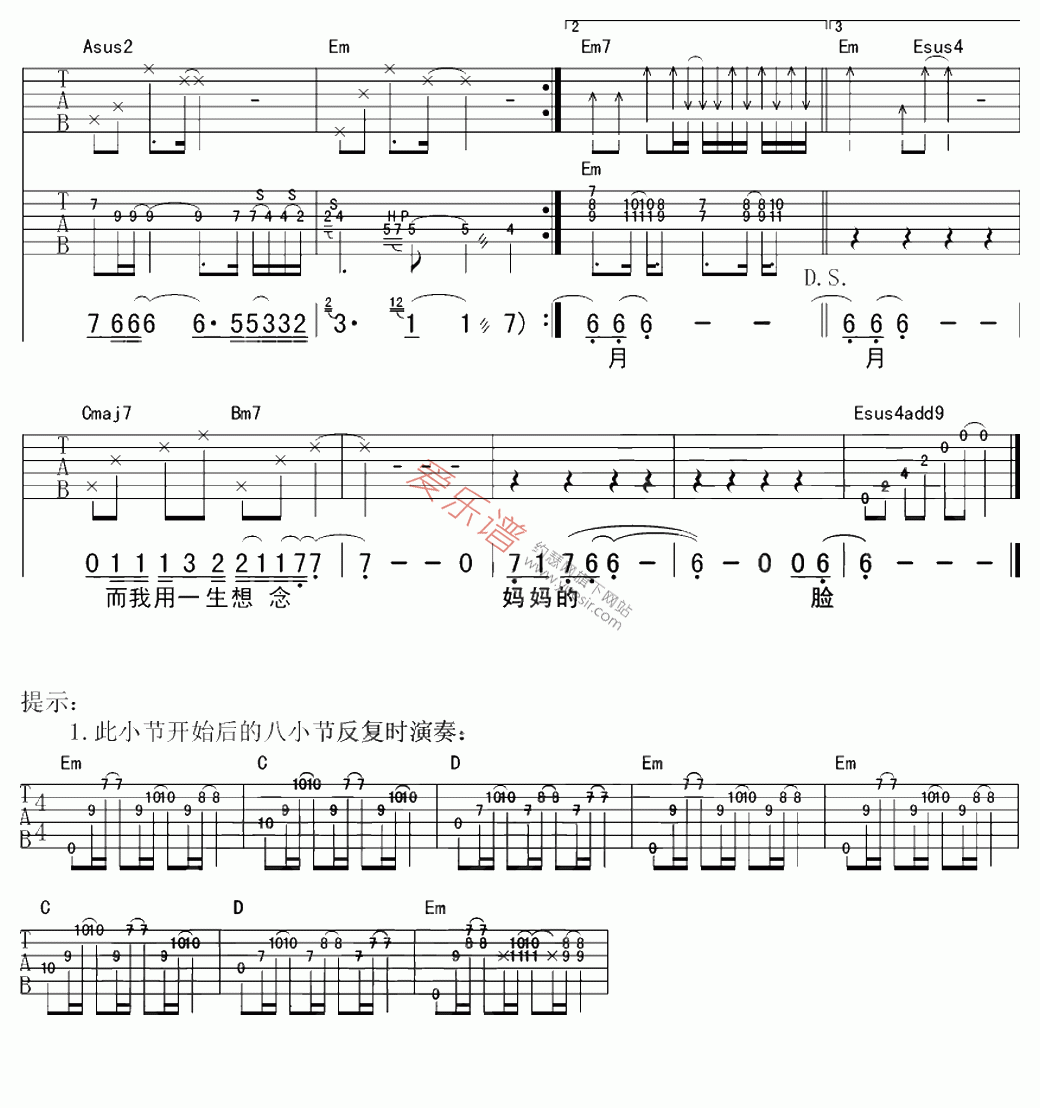 《阿穆隆《思念母亲》》吉他谱-C大调音乐网