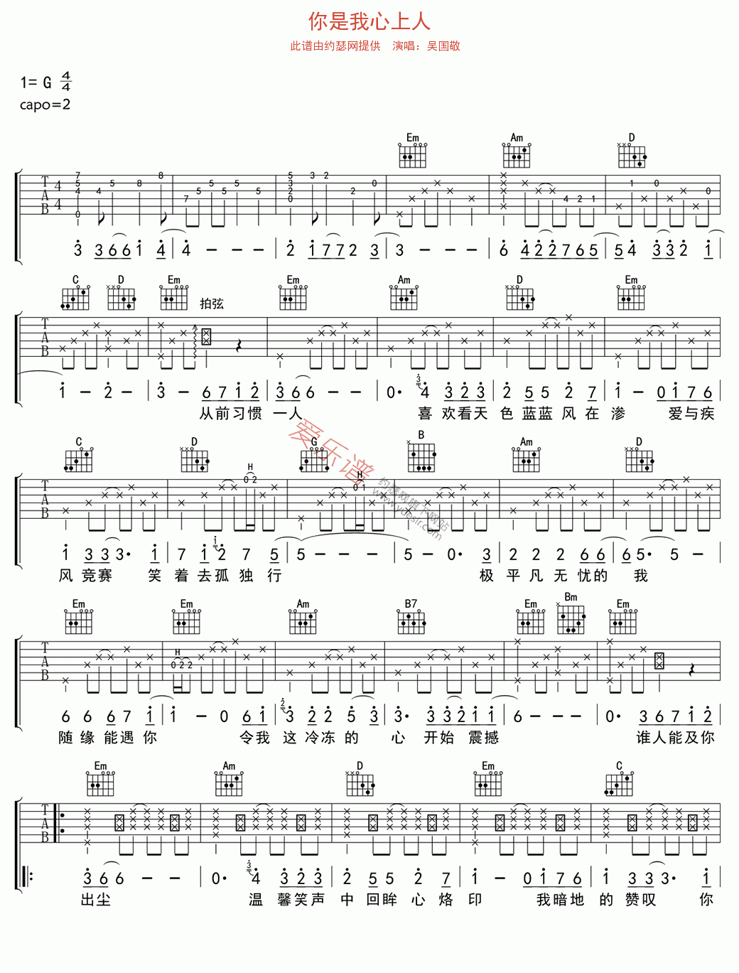 《吴国敬《你是我心上人》》吉他谱-C大调音乐网