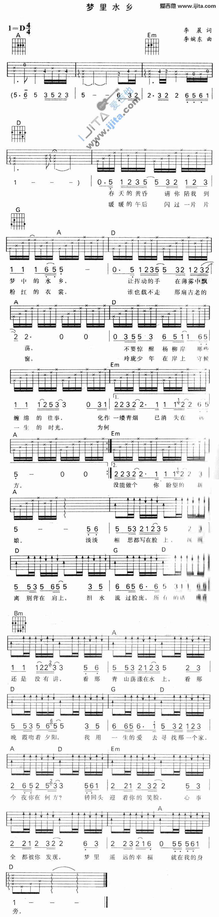 《梦里水乡》吉他谱-C大调音乐网