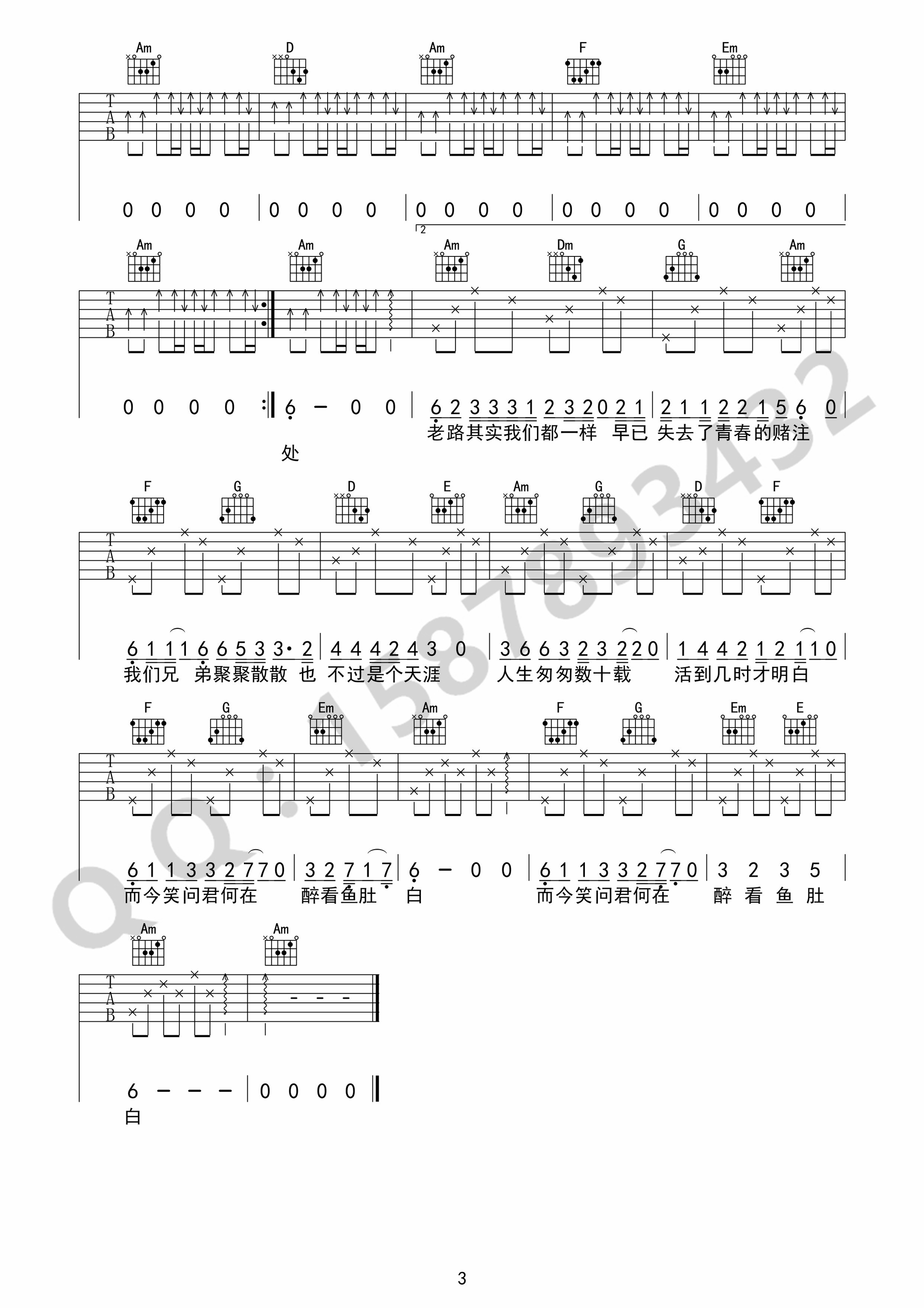 老路小路吉他谱 靳松 C调高清弹唱谱-C大调音乐网