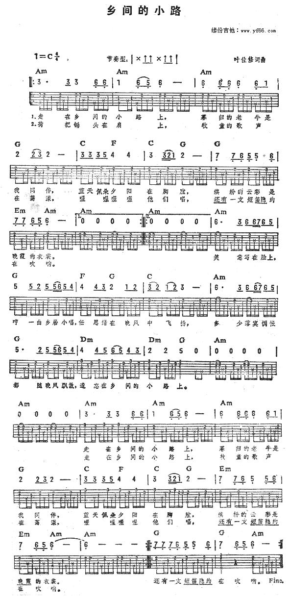 《乡间的小路》吉他谱-C大调音乐网
