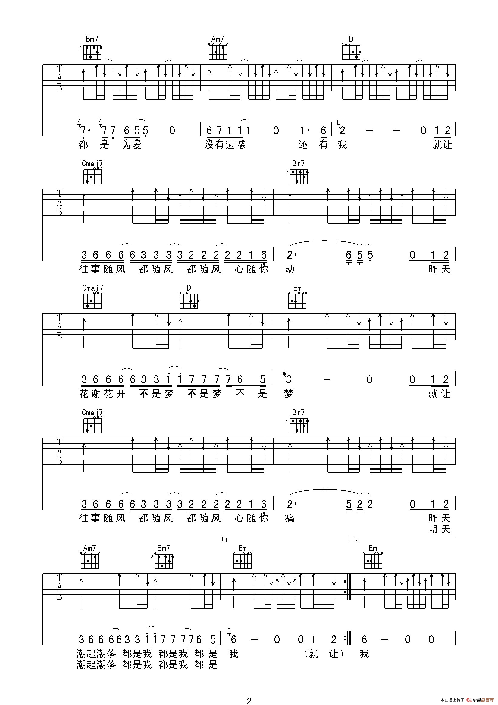 《往事随风（许常德词 徐惠源曲、彼岸编配版）》吉他谱-C大调音乐网