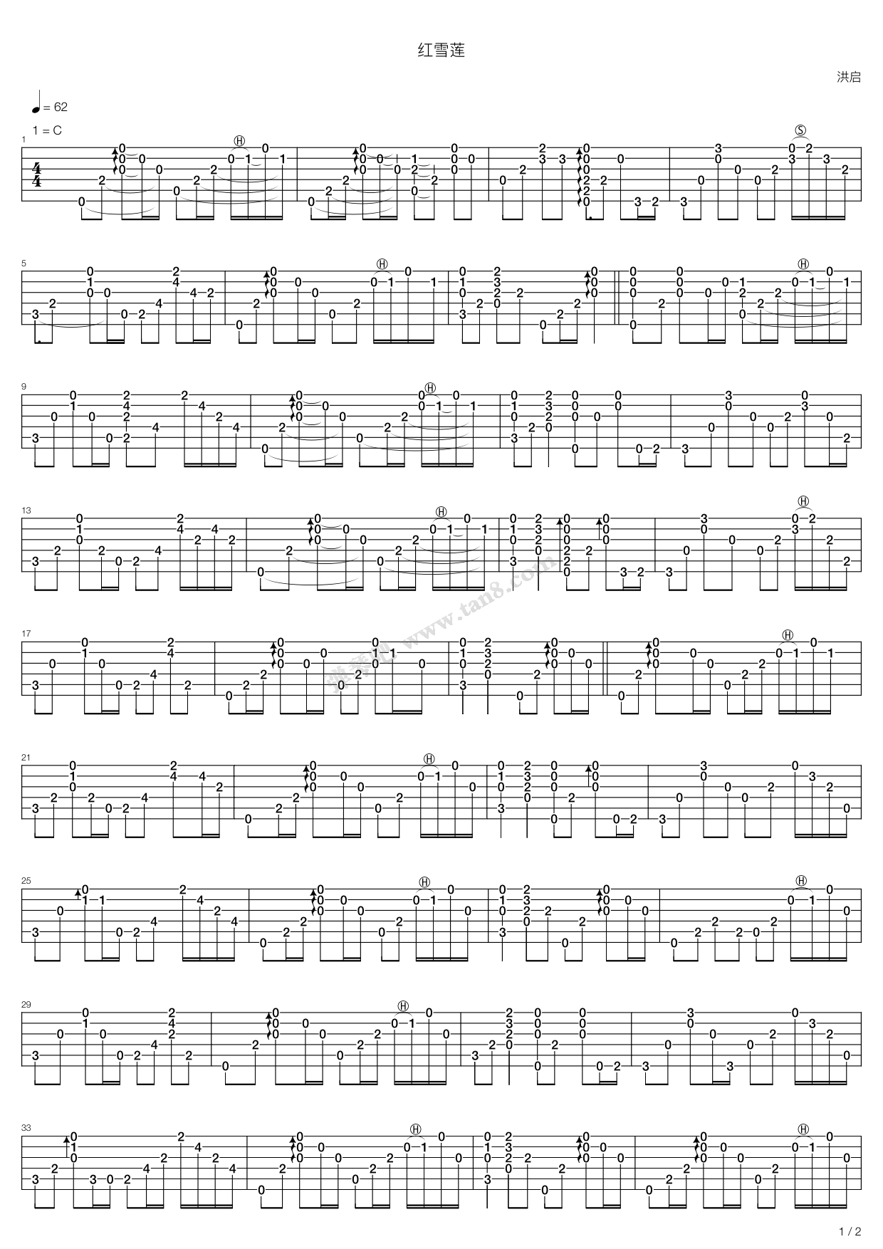 《红雪莲》吉他谱-C大调音乐网