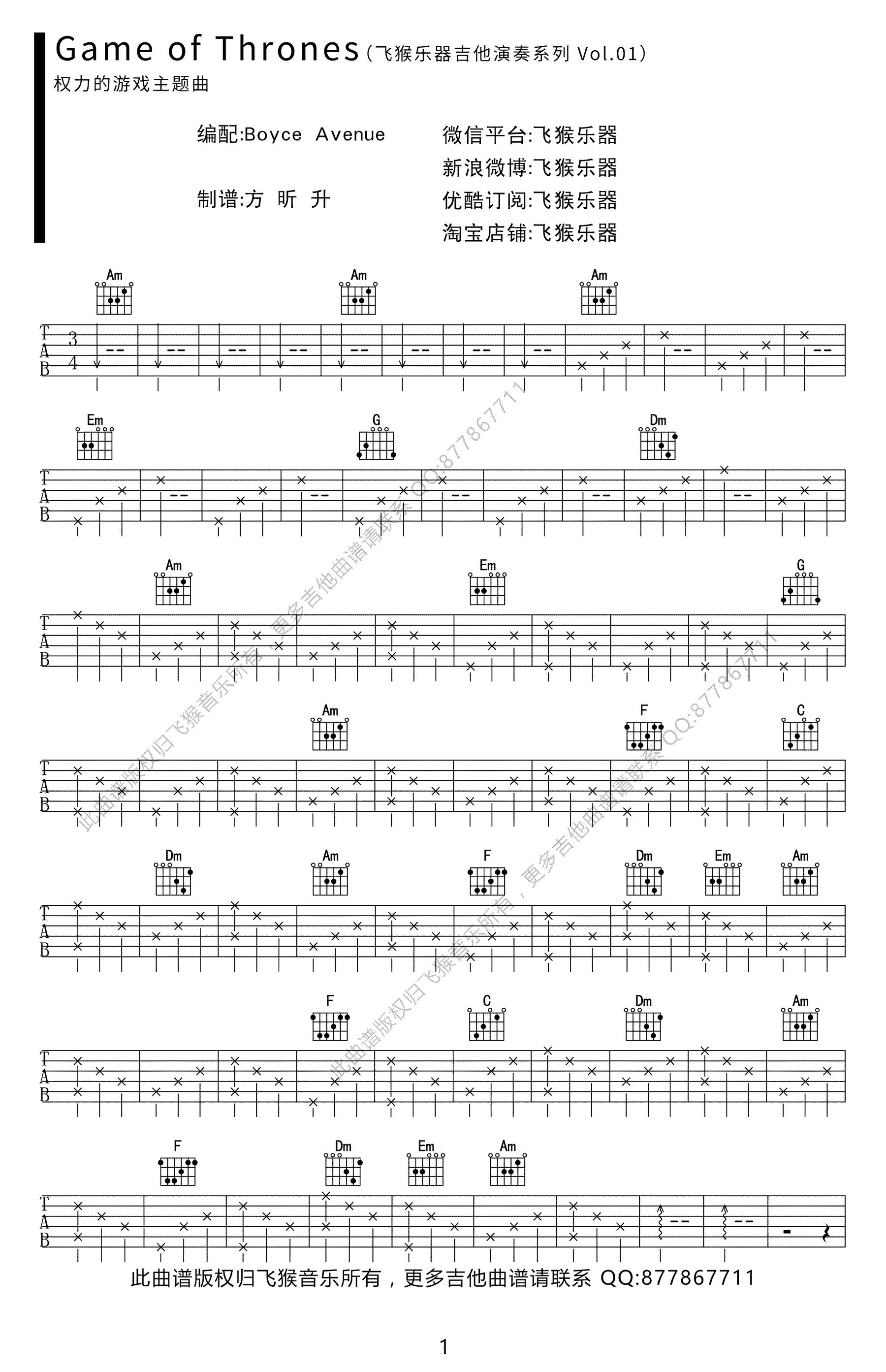 权力的游戏主题曲吉他谱_双吉他指弹谱_示范演示视频-C大调音乐网