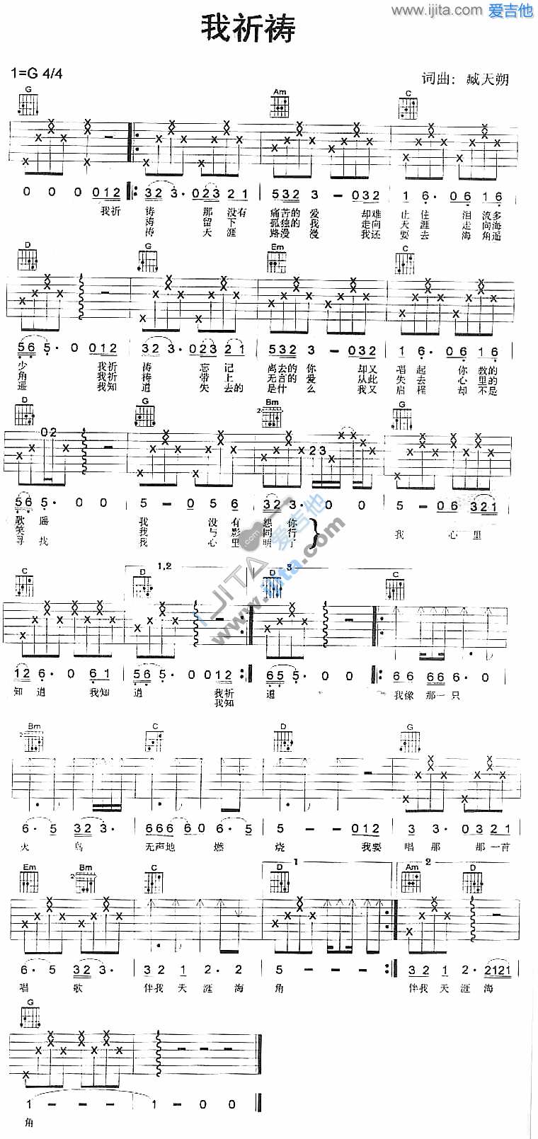 《我祈祷》吉他谱-C大调音乐网