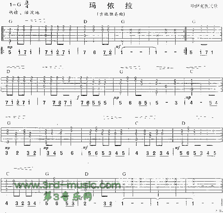 《玛依拉(哈萨克族民歌、独奏曲)》吉他谱-C大调音乐网