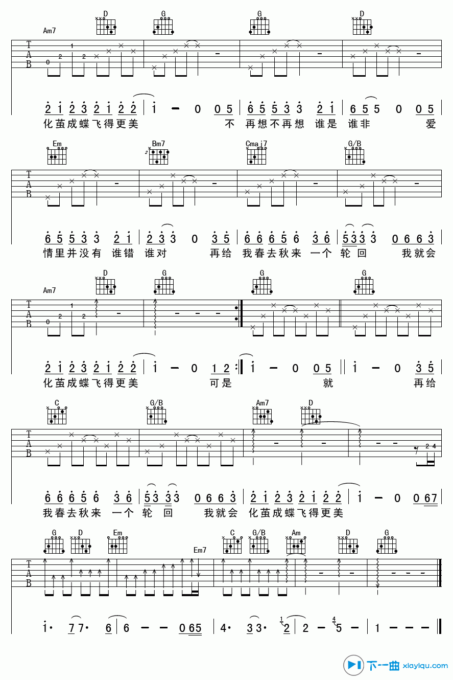 《爱情里没有谁对谁错吉他谱B调（吉他六线谱）》吉他谱-C大调音乐网