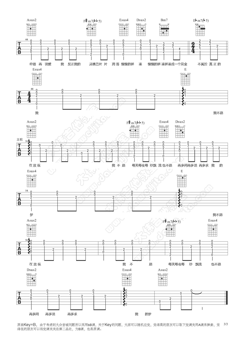 齐秦 夜夜夜夜吉他谱 大伟吉他版-C大调音乐网