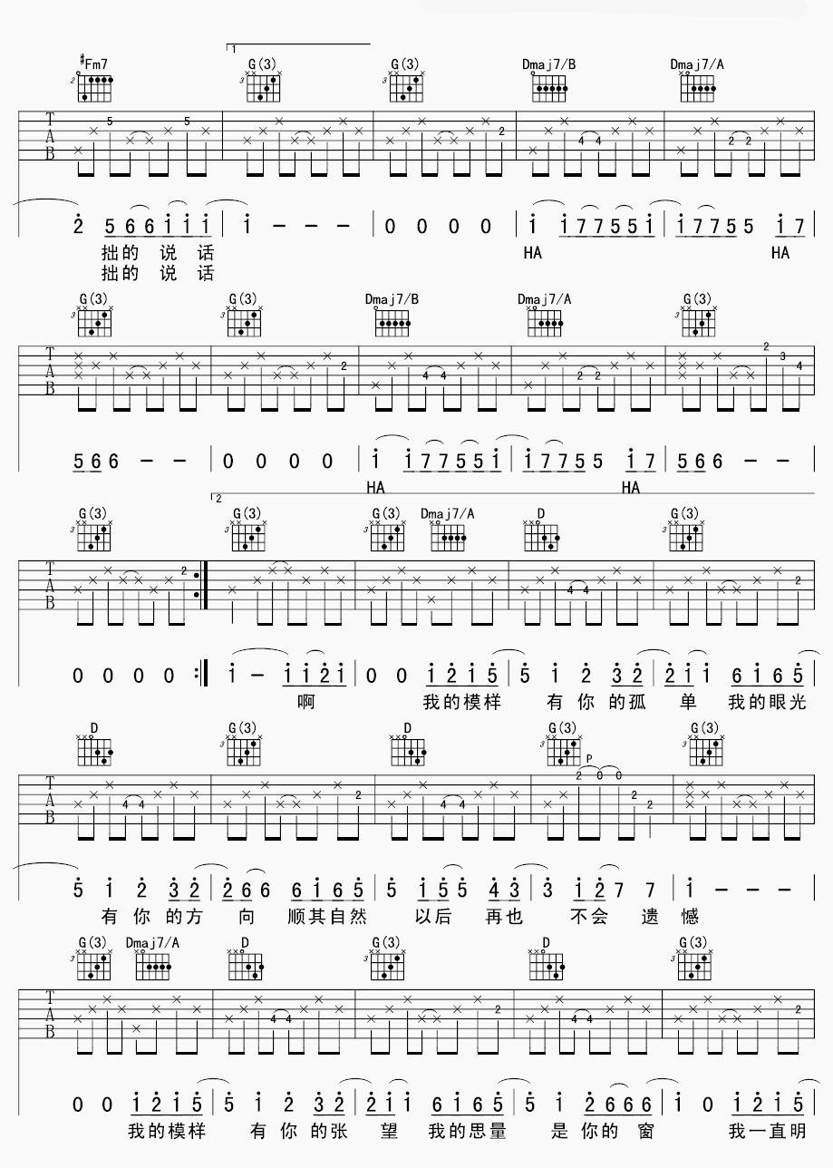 《张悬《模样》吉他谱_《模样》D调弹唱谱》吉他谱-C大调音乐网