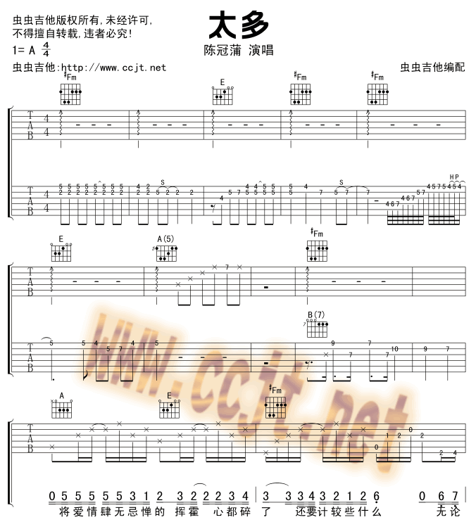 太多-C大调音乐网