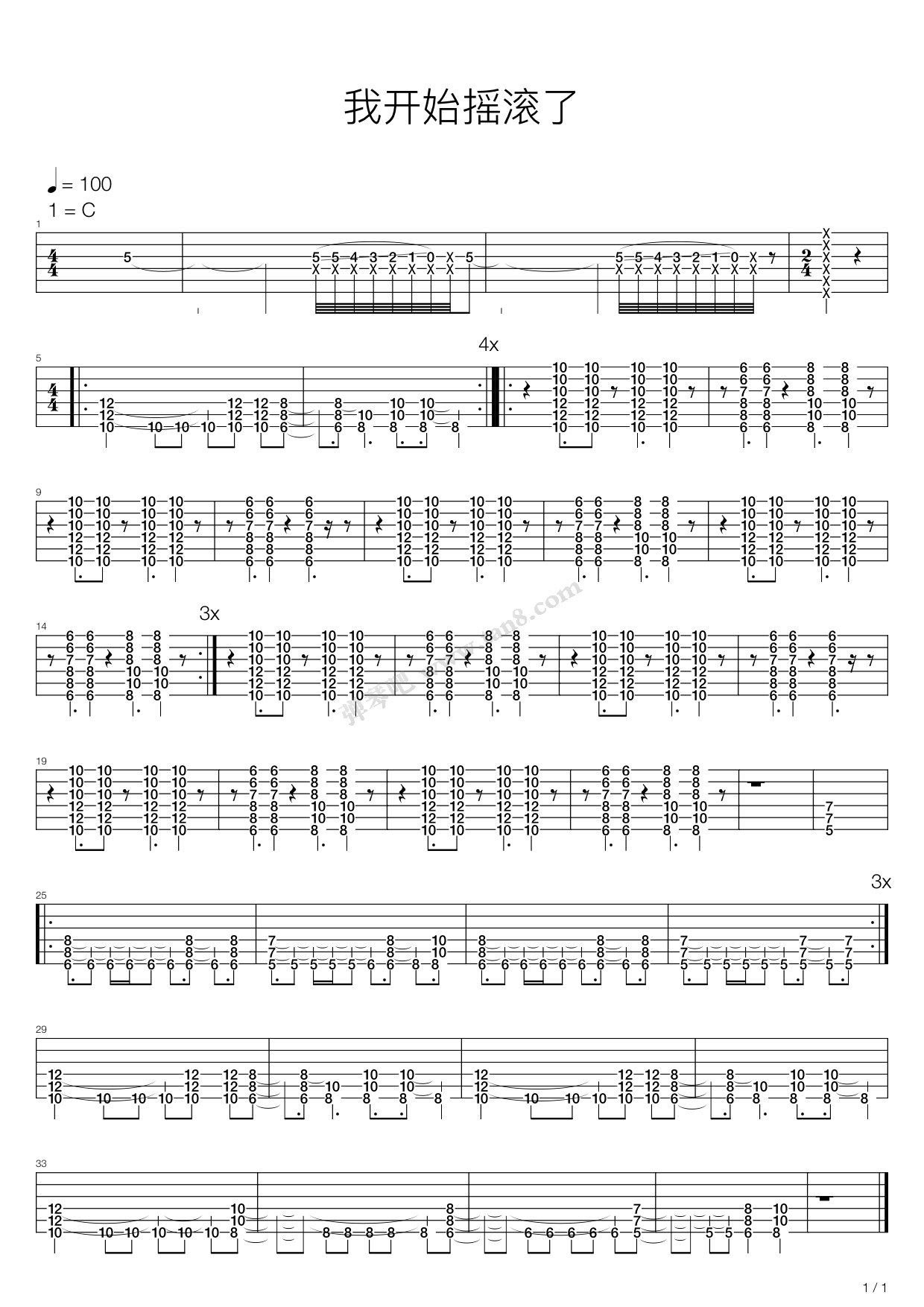 《我开始摇滚了》吉他谱-C大调音乐网
