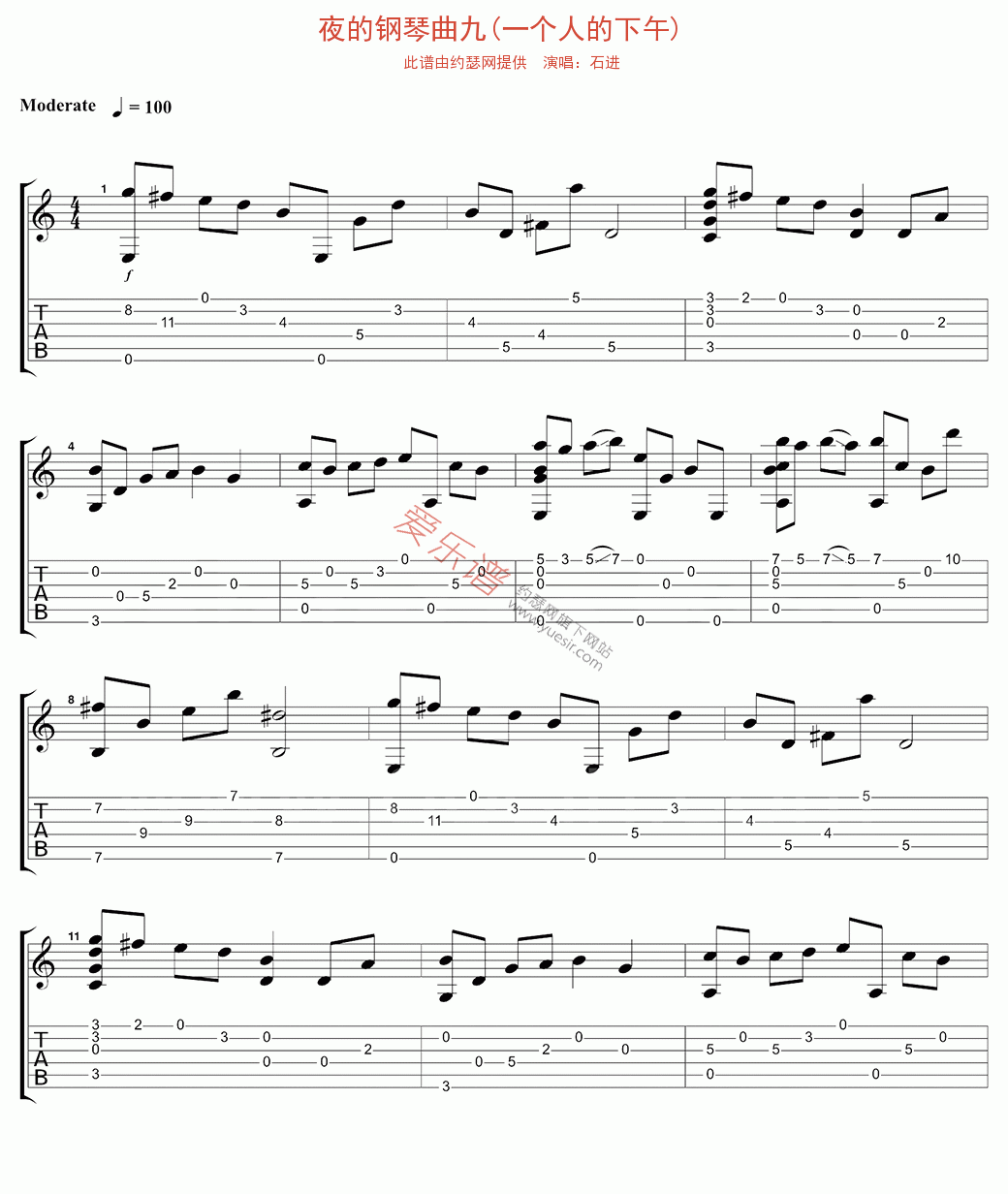 《石进《夜的钢琴曲九(一个人的下午)》》吉他谱-C大调音乐网