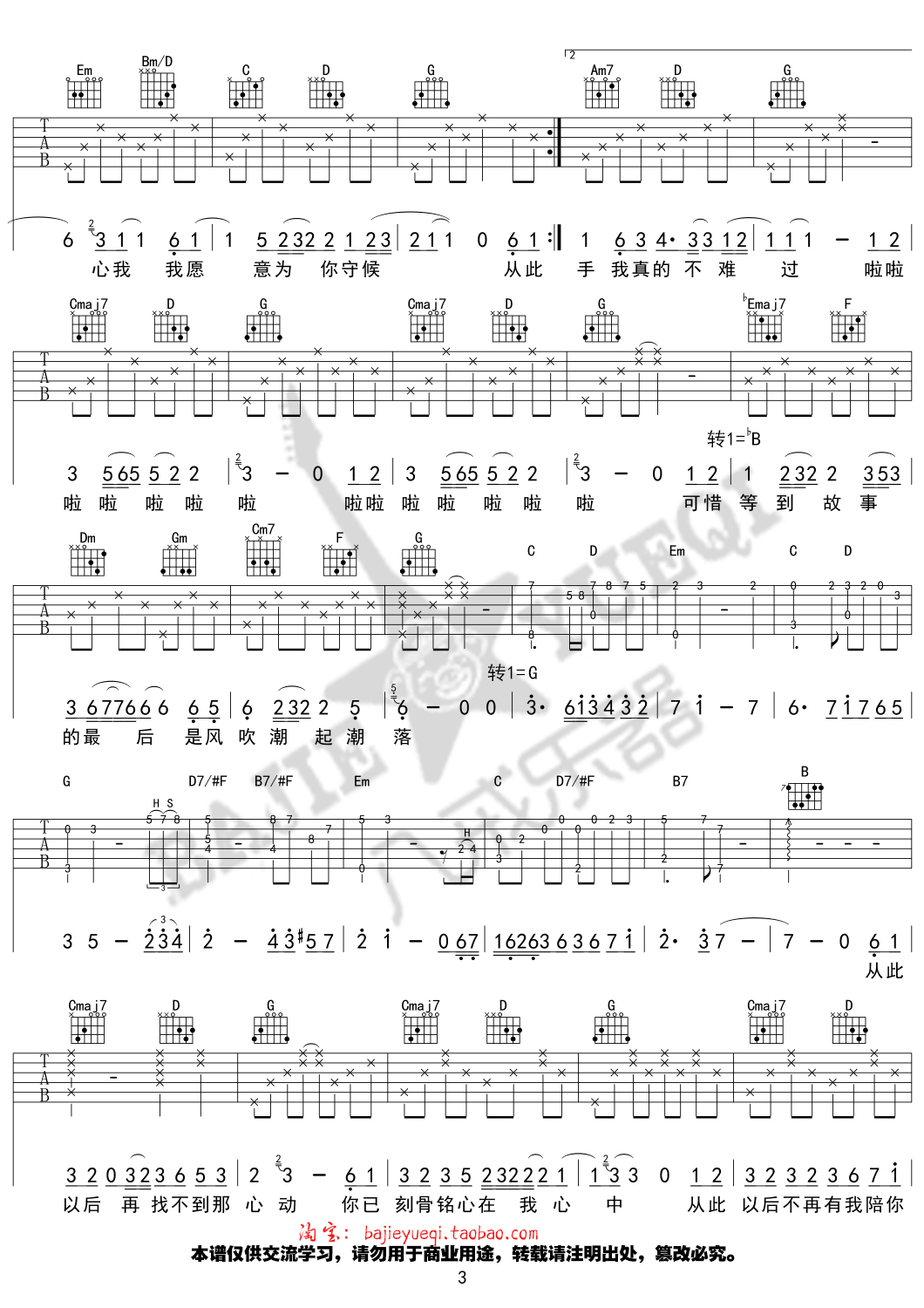 《从此以后》吉他谱-C大调音乐网