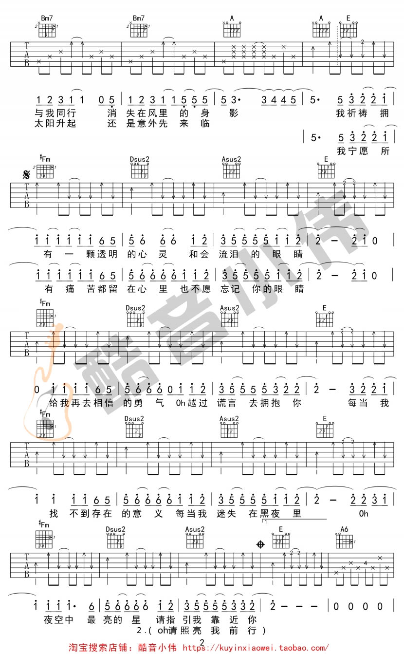 《夜空中最亮的星吉他谱_A调六线原版吉他弹唱图谱》吉他谱-C大调音乐网