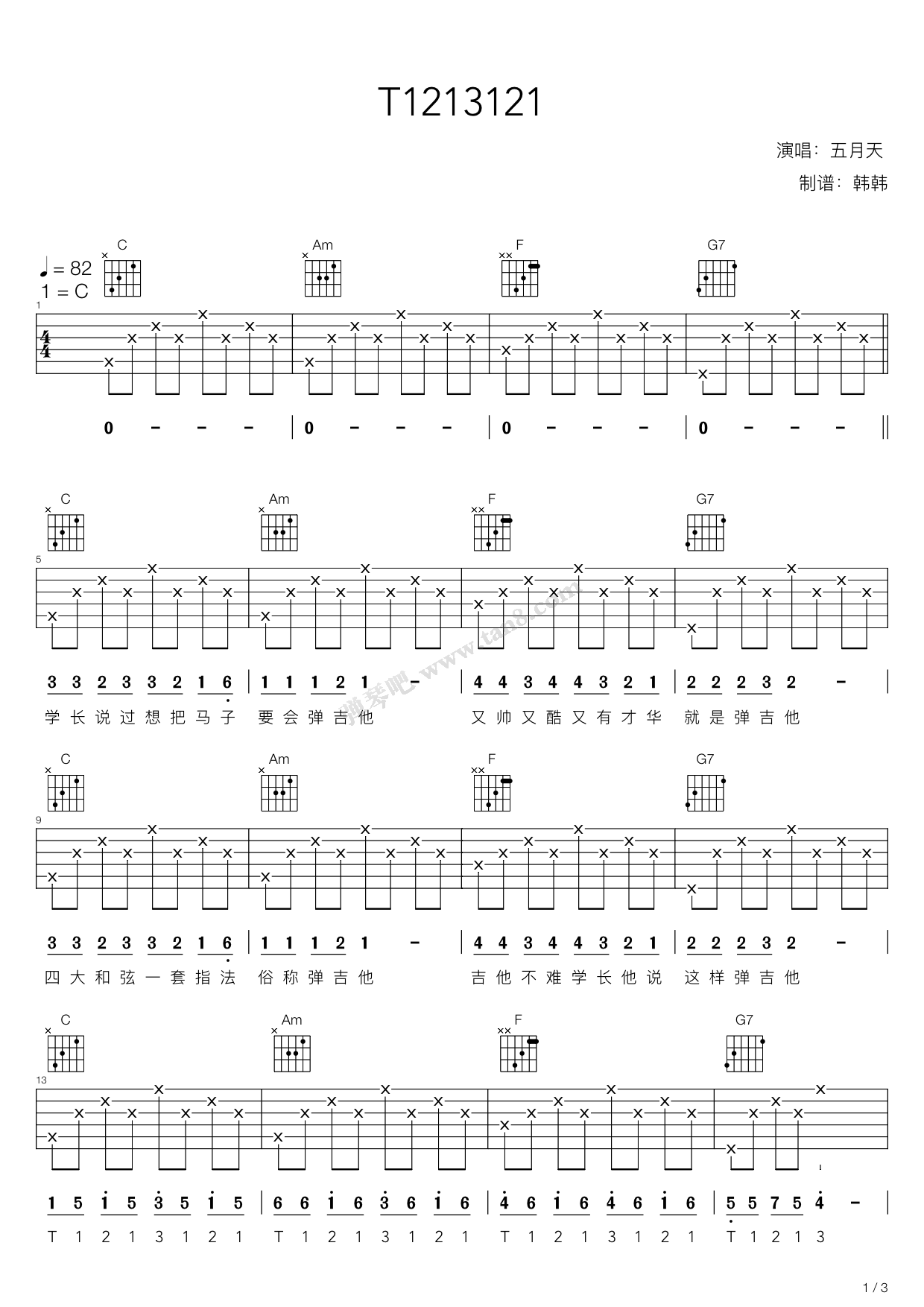 《T1213121（C调吉他弹唱谱）》吉他谱-C大调音乐网