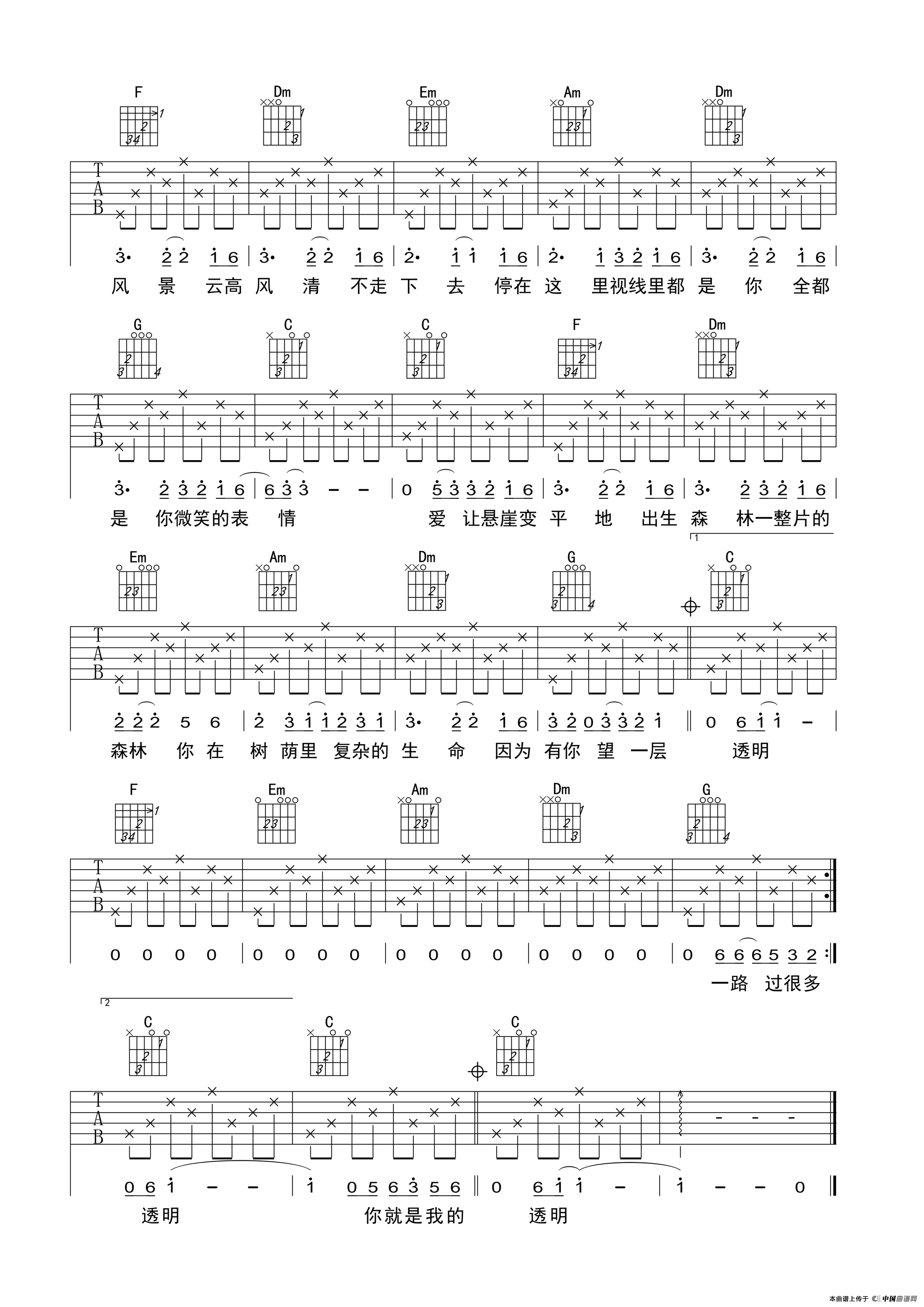 《你是我的风景》吉他谱-C大调音乐网