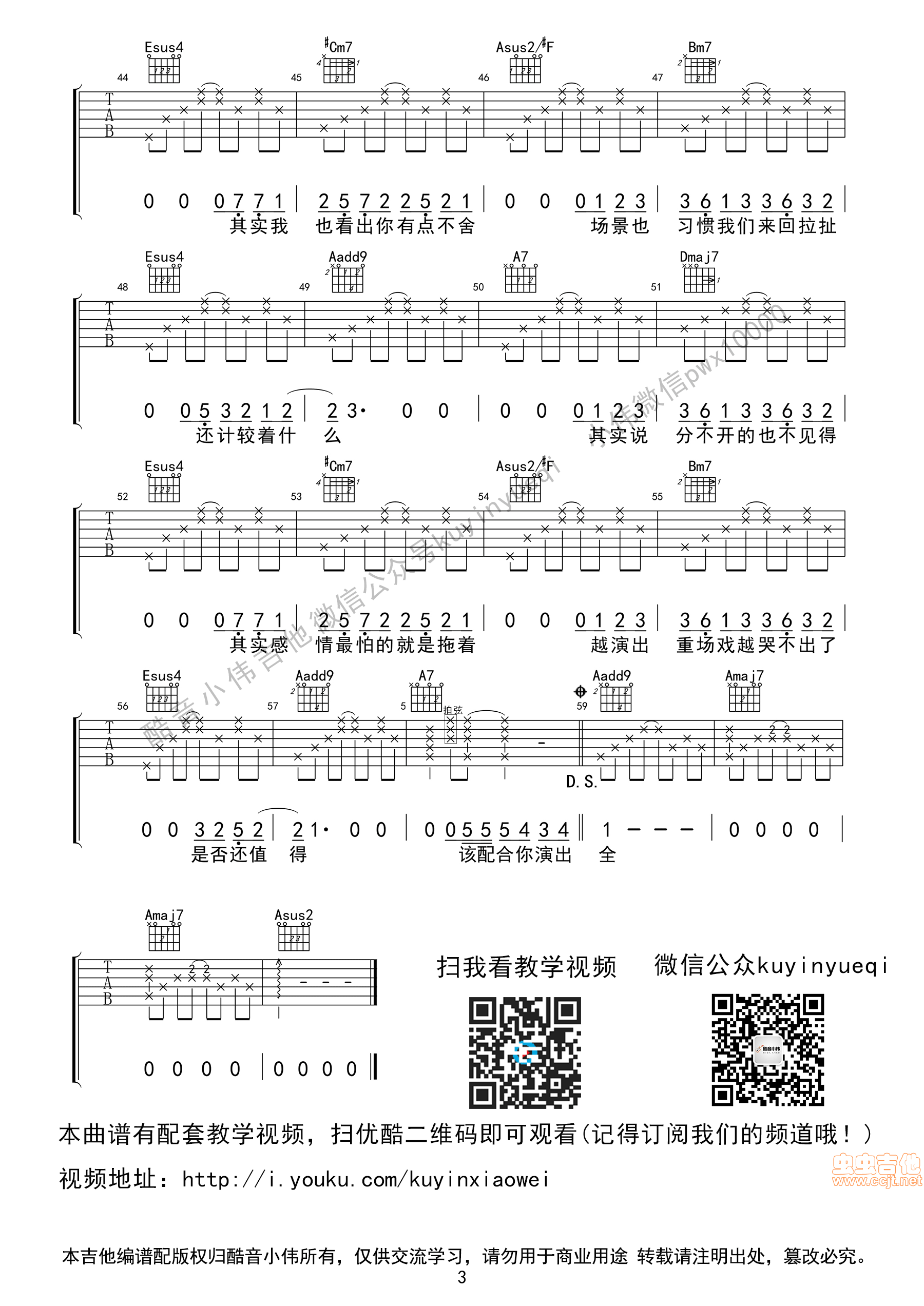 《演员》薛之谦A调酷音小伟编配-C大调音乐网