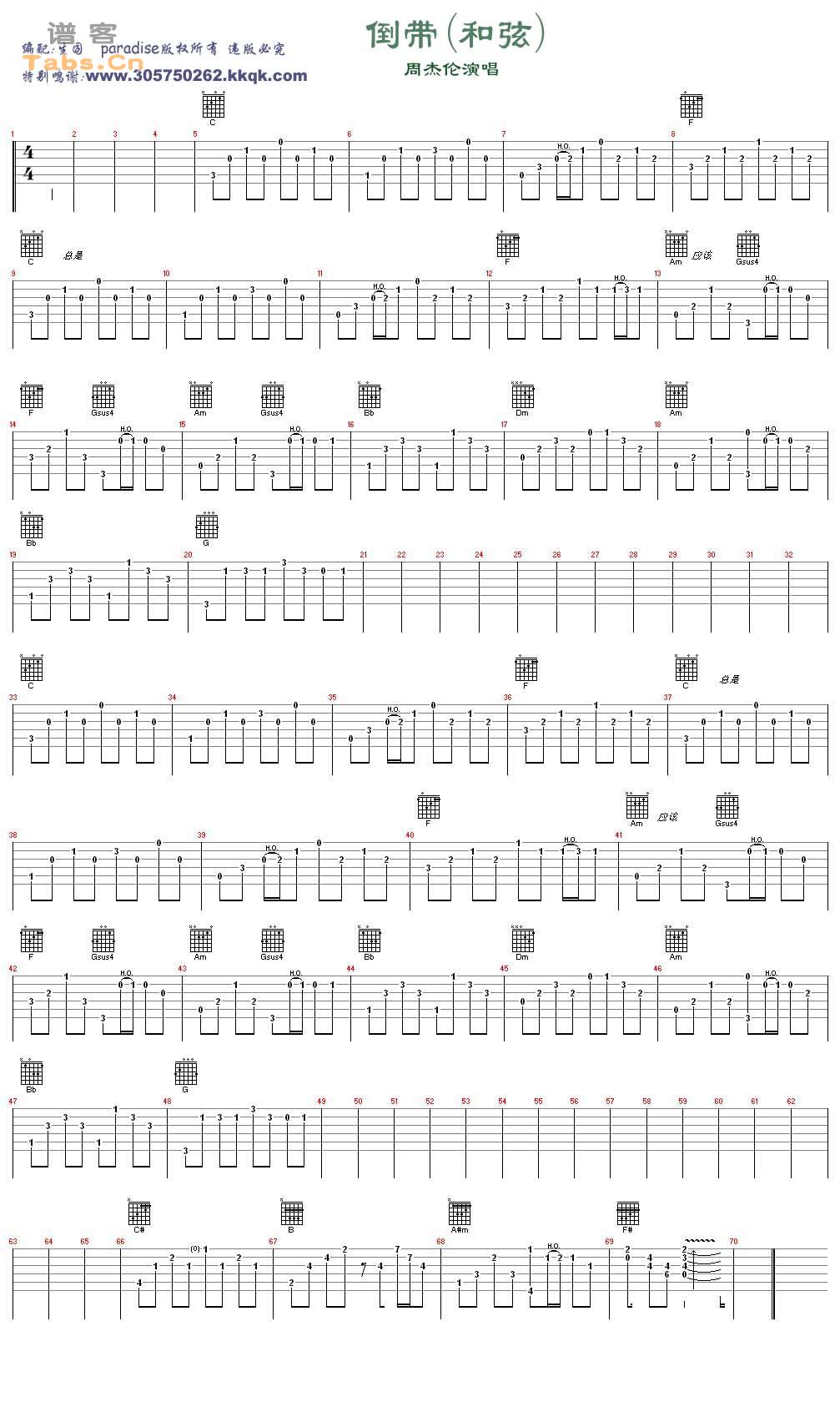 《倒带 和弦 经典修订版吉他谱,周杰伦吉他演奏》吉他谱-C大调音乐网
