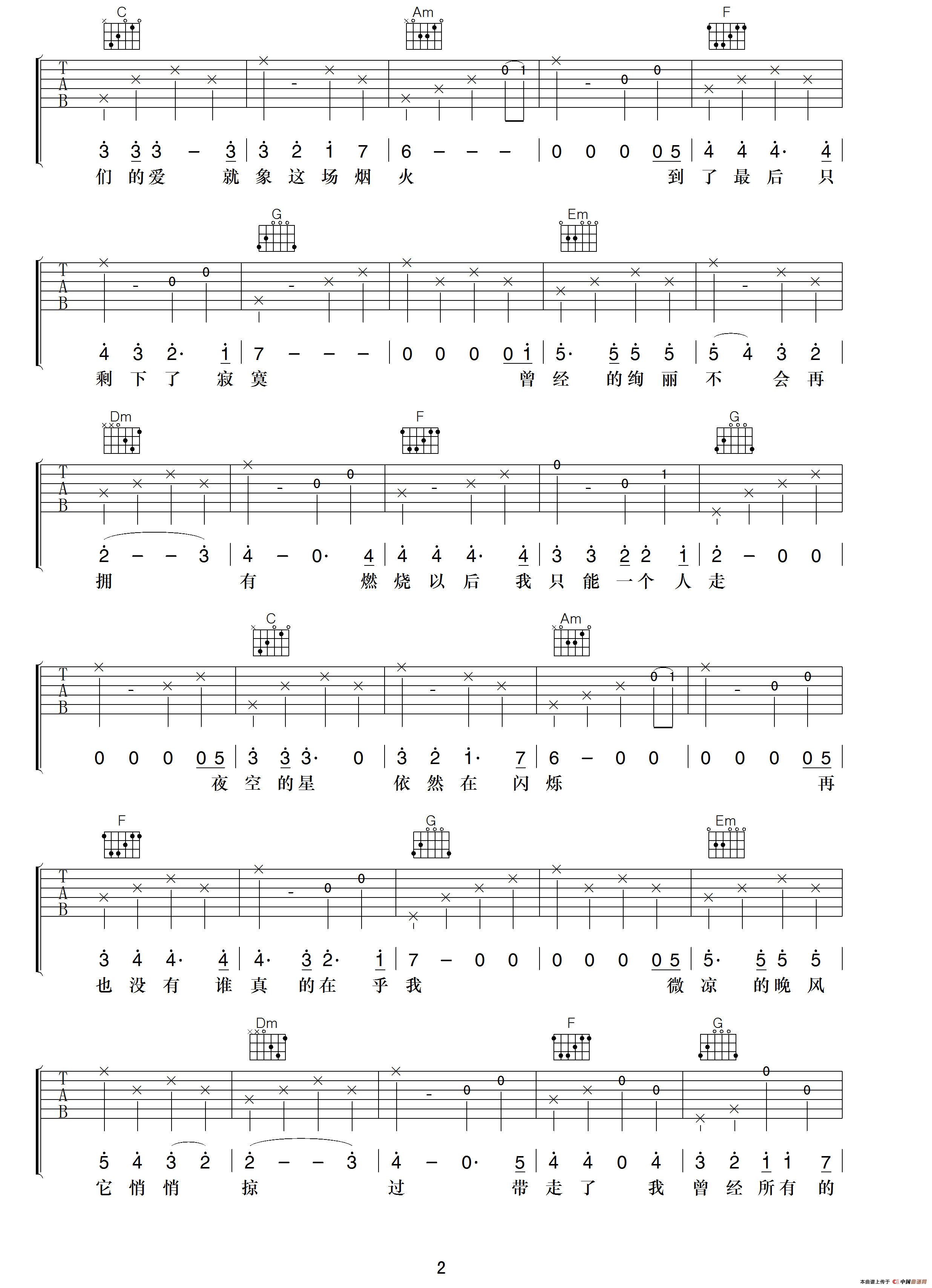 《李紫涵《多想和你再看一次烟火》吉他谱/六线谱》吉他谱-C大调音乐网