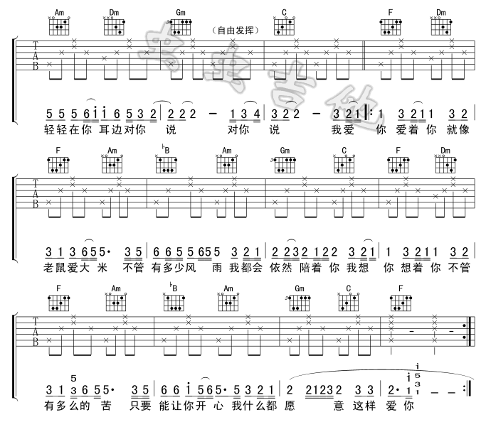 老鼠爱大米-版本二-C大调音乐网