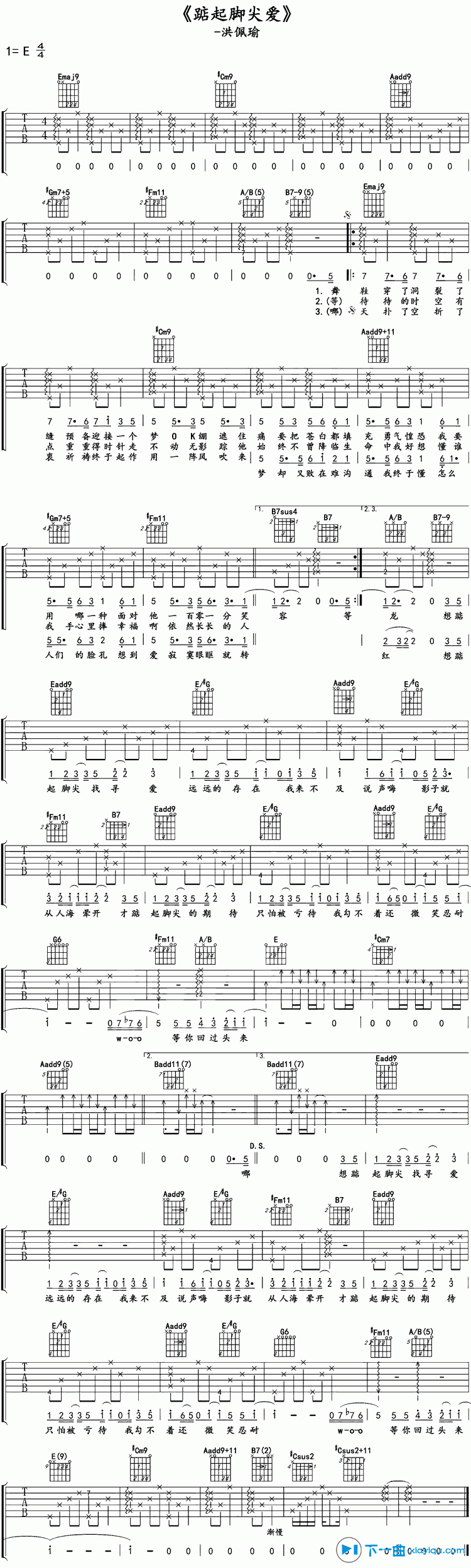 《踮着脚尖爱吉他谱E调_洪佩瑜踮着脚尖爱六线谱》吉他谱-C大调音乐网