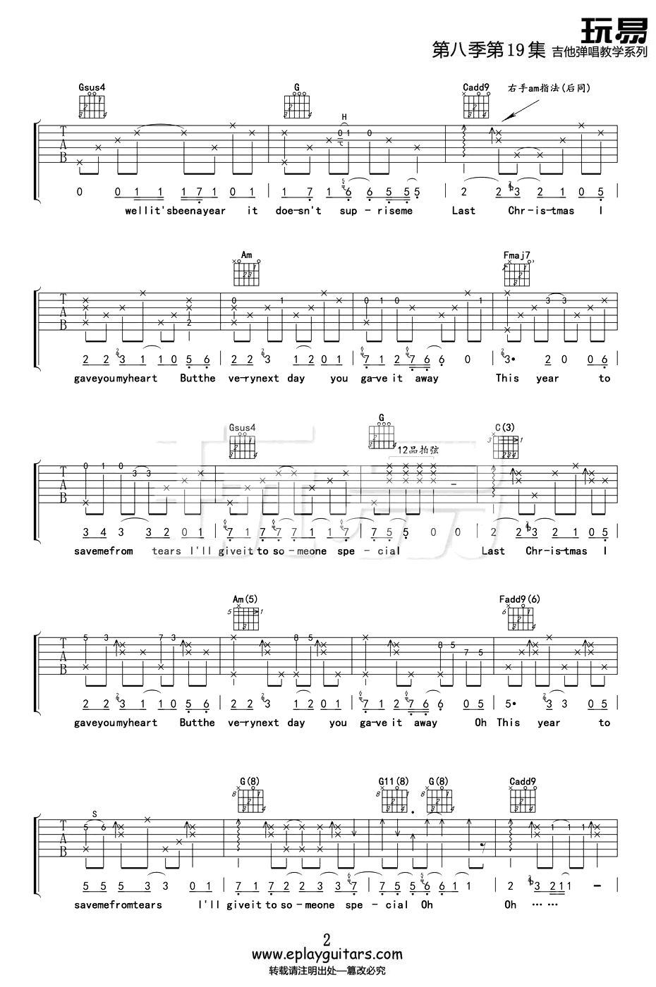 《Last Christmas 吉他谱_Taylor swift_弹唱教学视频》吉他谱-C大调音乐网