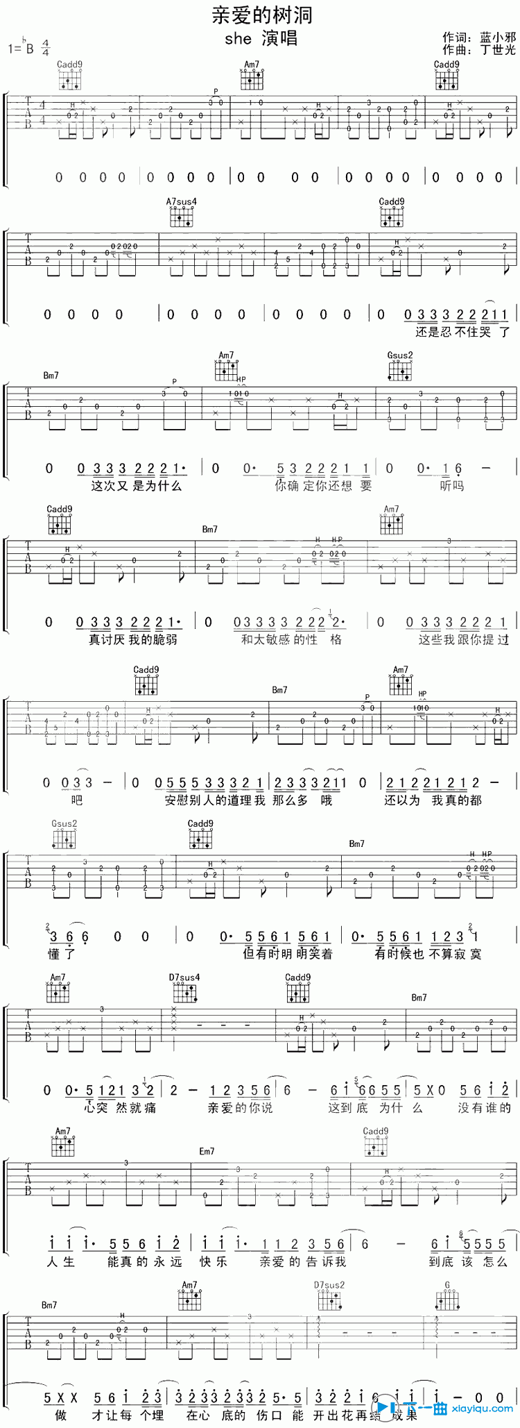 《亲爱的树洞吉他谱B调_she亲爱的树洞六线谱》吉他谱-C大调音乐网