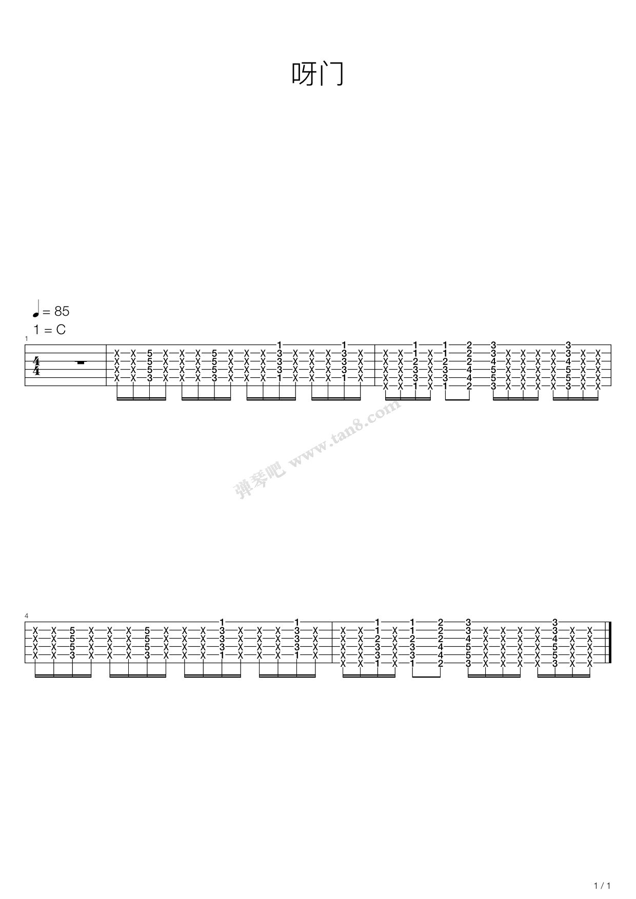 《呀门》吉他谱-C大调音乐网