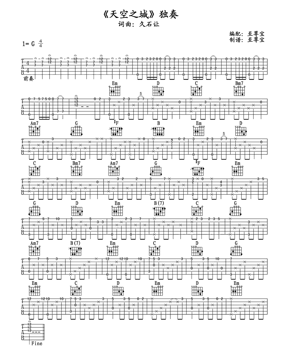 《天空之城吉他谱简单版_天空之城吉他六线谱》吉他谱-C大调音乐网
