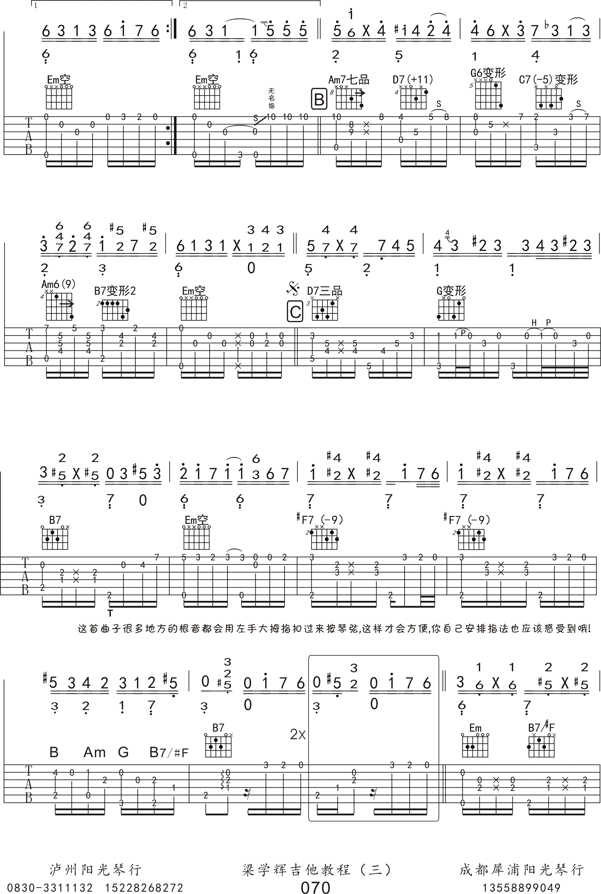 押尾桑 黄昏吉他谱 G调高清版-C大调音乐网