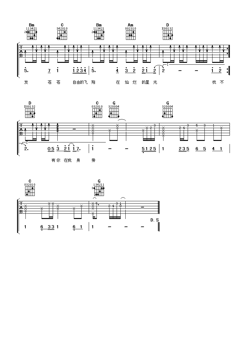 《彩虹天堂》吉他谱-C大调音乐网