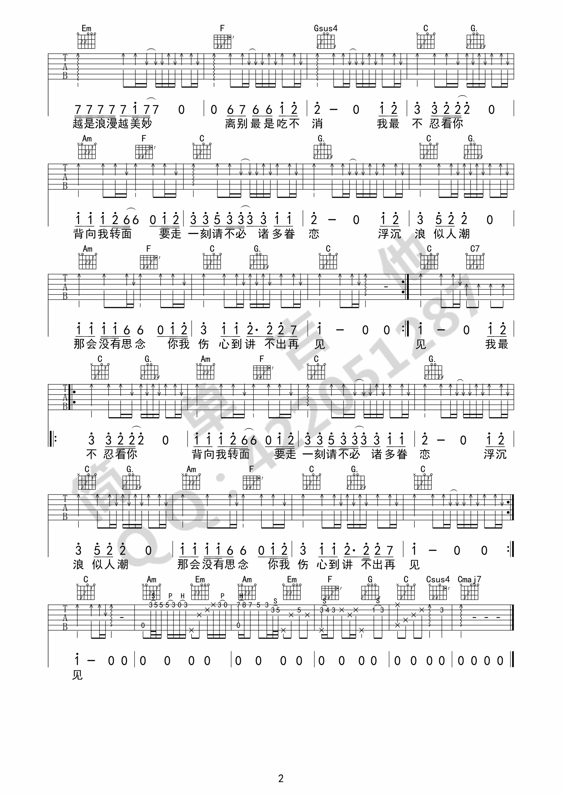 《讲不出再见吉他谱 谭咏麟（C调完美弹唱谱）》吉他谱-C大调音乐网