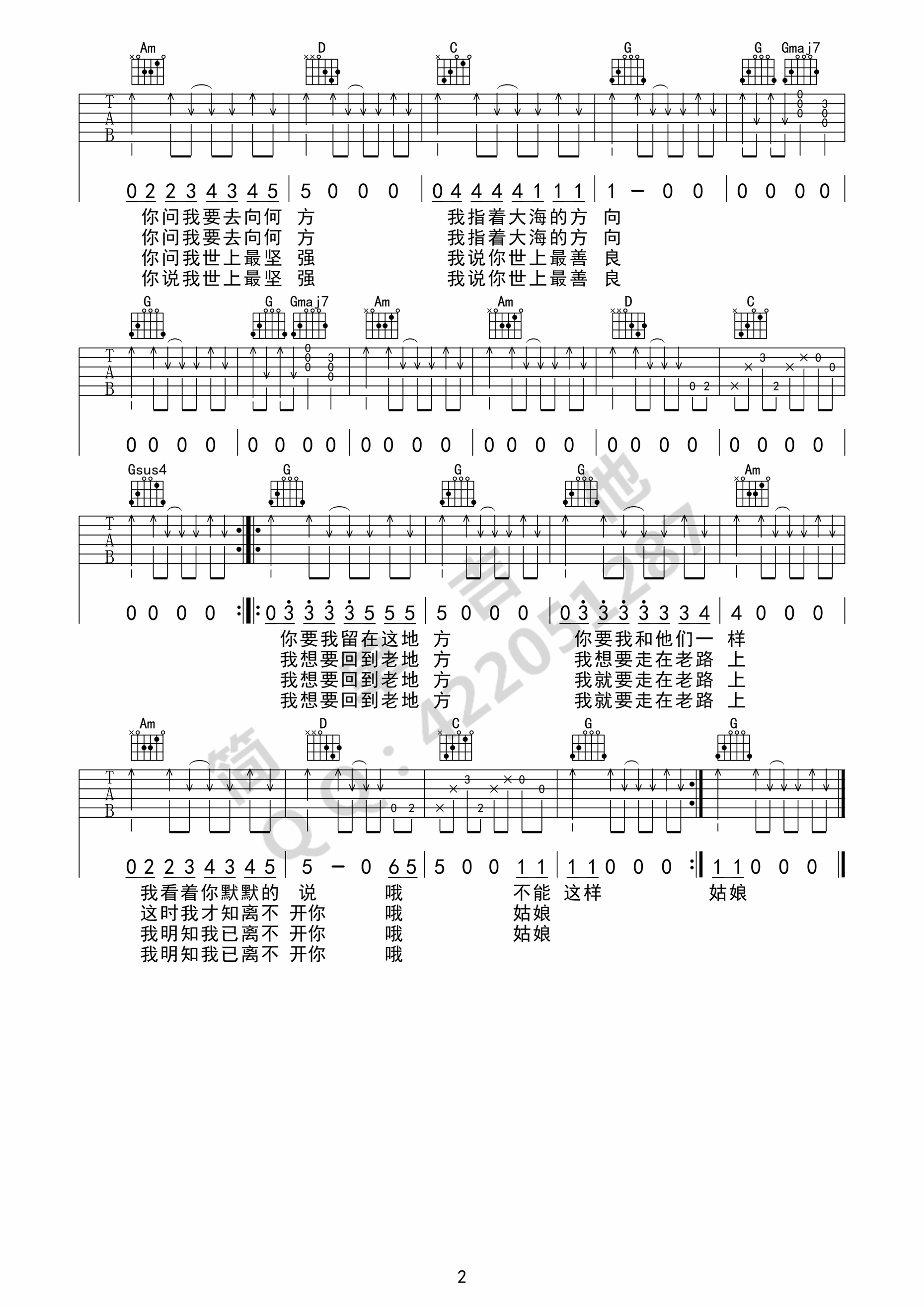 《花房姑娘吉他谱 崔健（G调完美弹唱谱）》吉他谱-C大调音乐网