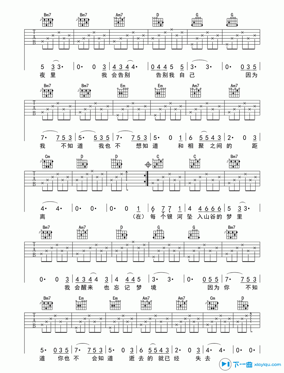 《后会无期吉他谱G调_邓紫棋后会无期六线谱》吉他谱-C大调音乐网